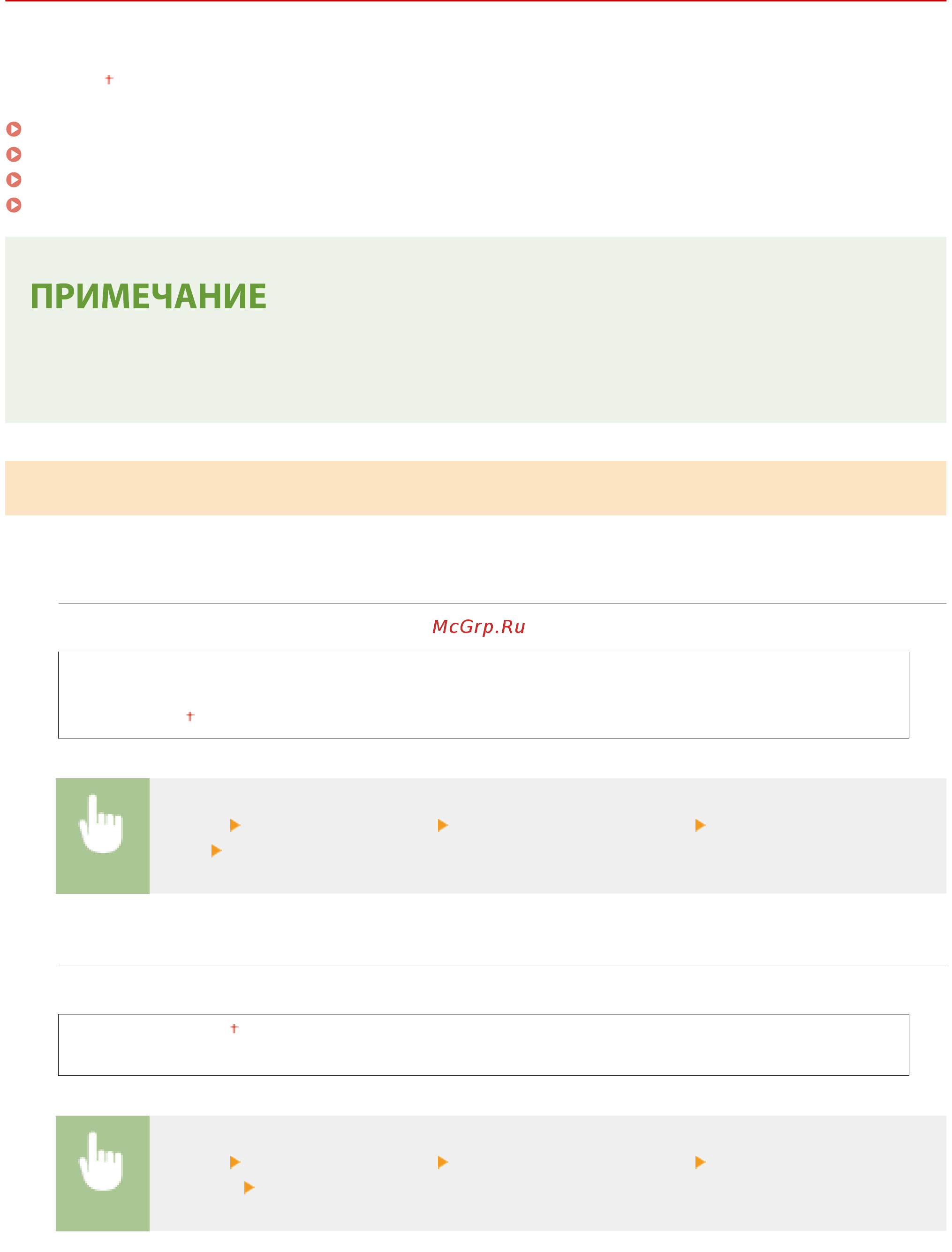 Canon i-SENSYS LBP113w [201/343] Настройки таймера