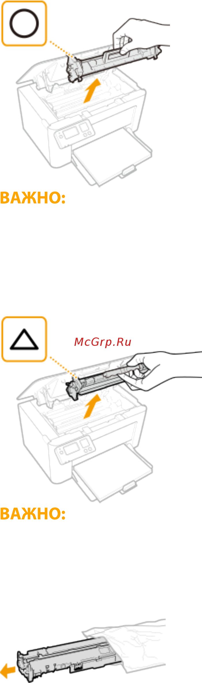 Canon i-SENSYS LBP113w [229/343] Вытащите новый картридж с барабаном из защитного чехла