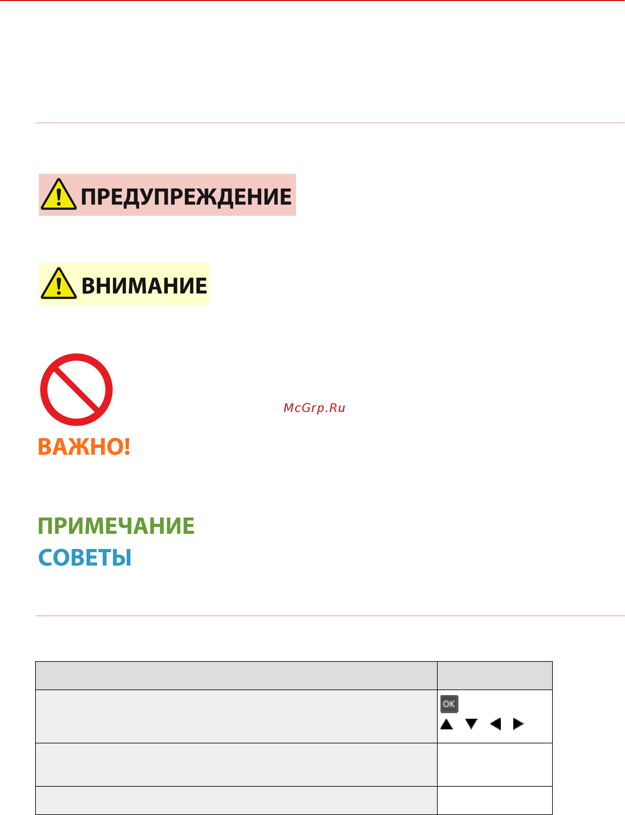 Canon i-SENSYS LBP113w [306/343] Просмотр документа руководство пользователя