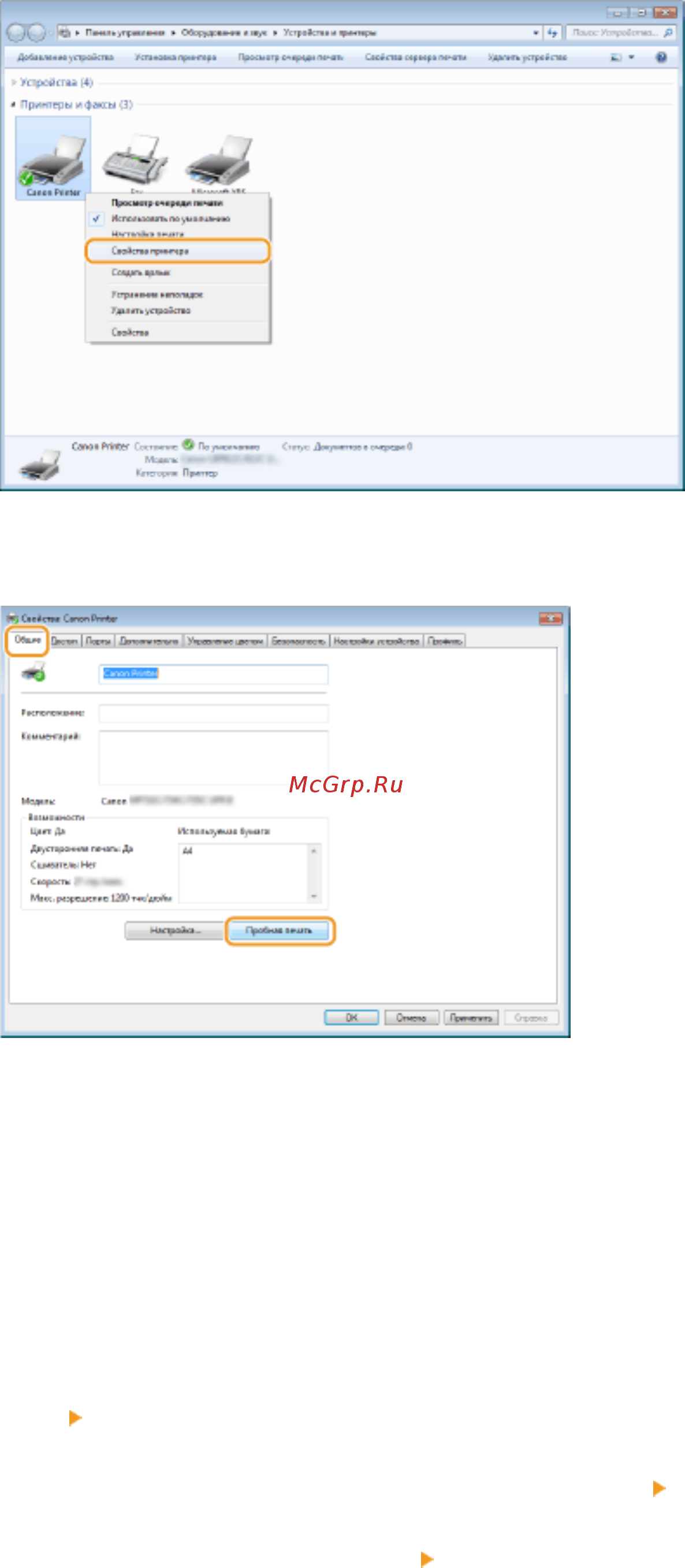 Canon i-SENSYS LBP113w [311/343] Проверка битовой архитектуры