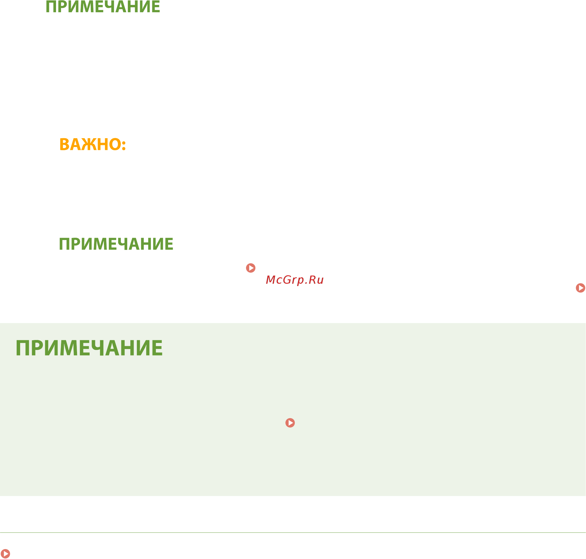 Canon i-SENSYS LBP113w [35/343] Если ip адрес аппарата изменился