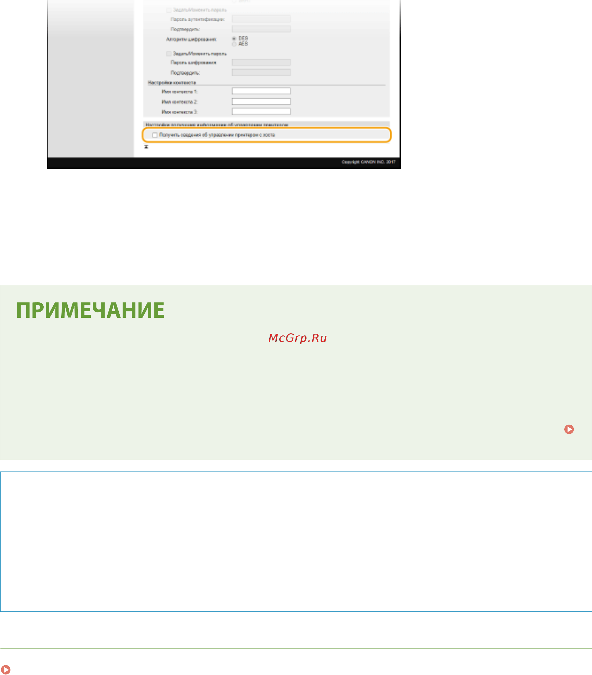 Canon i-SENSYS LBP113w [73/343] Использование панели управления