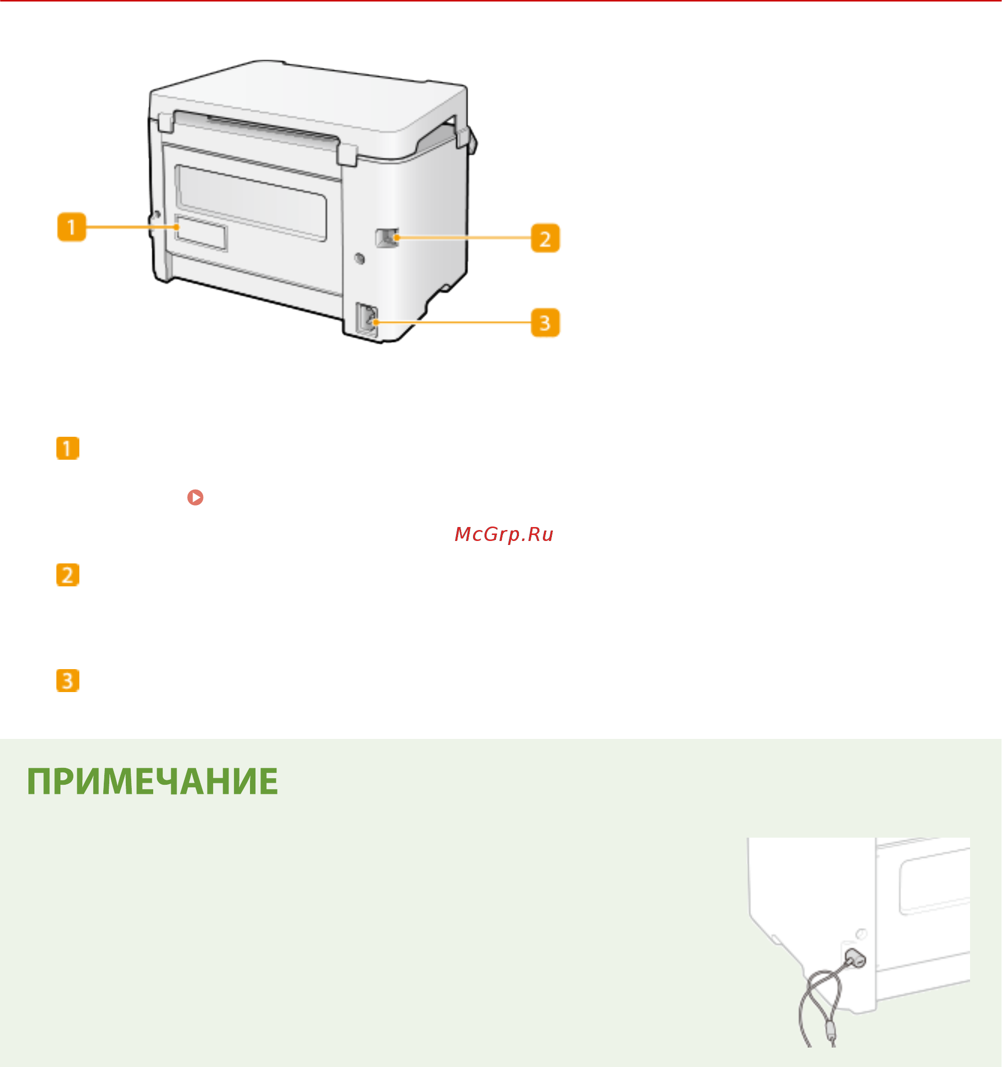 Canon i-SENSYS LBP113w [83/343] Задняя сторона