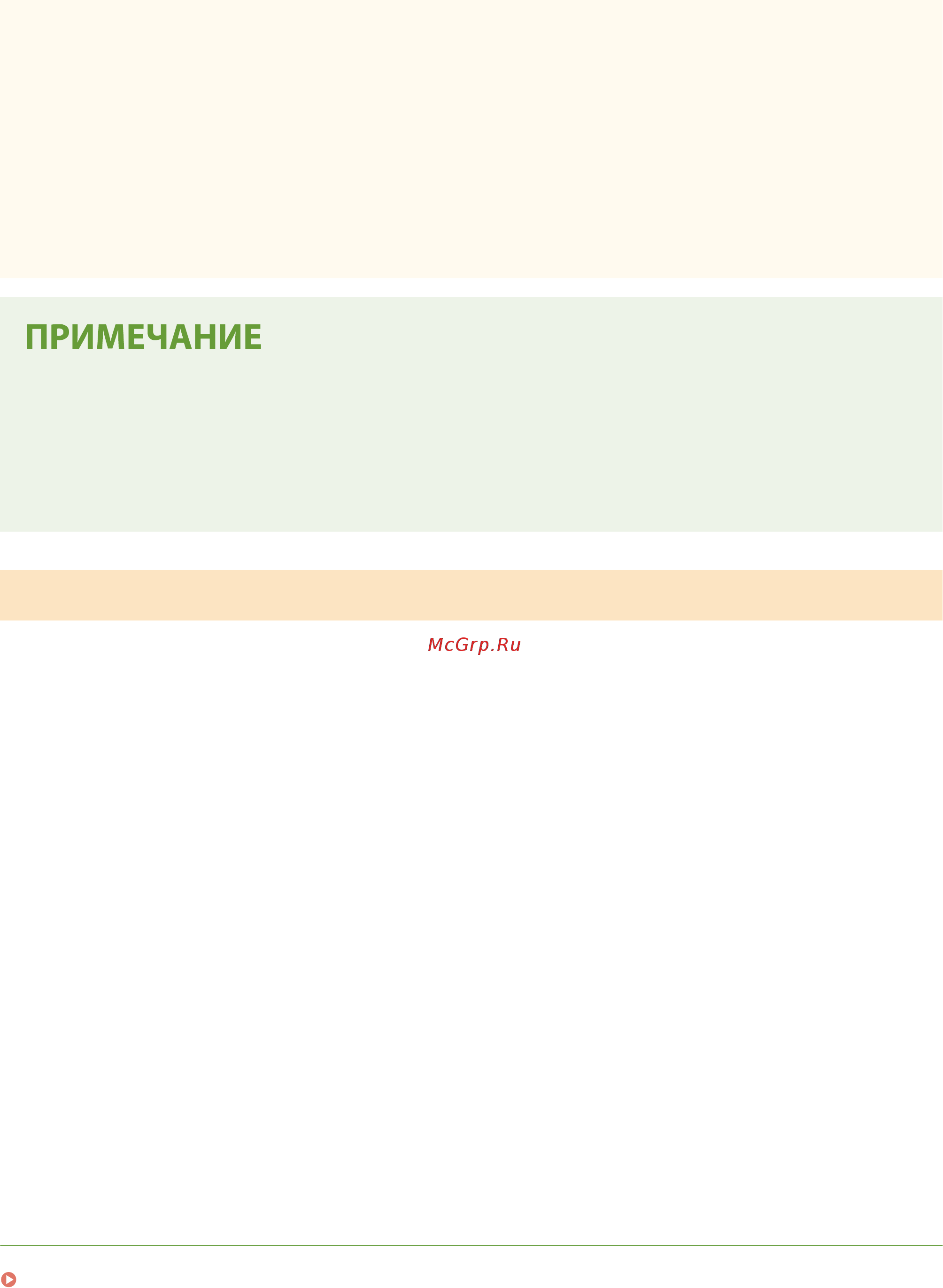 Canon i-SENSYS LBP113w [99/343] Хранение бумаги напечатанной с помощью аппарата