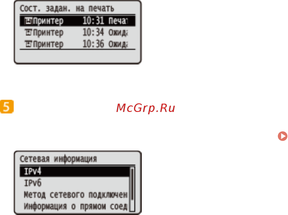 Canon LBP223dw Руководство пользователя онлайн [121/548] 548656
