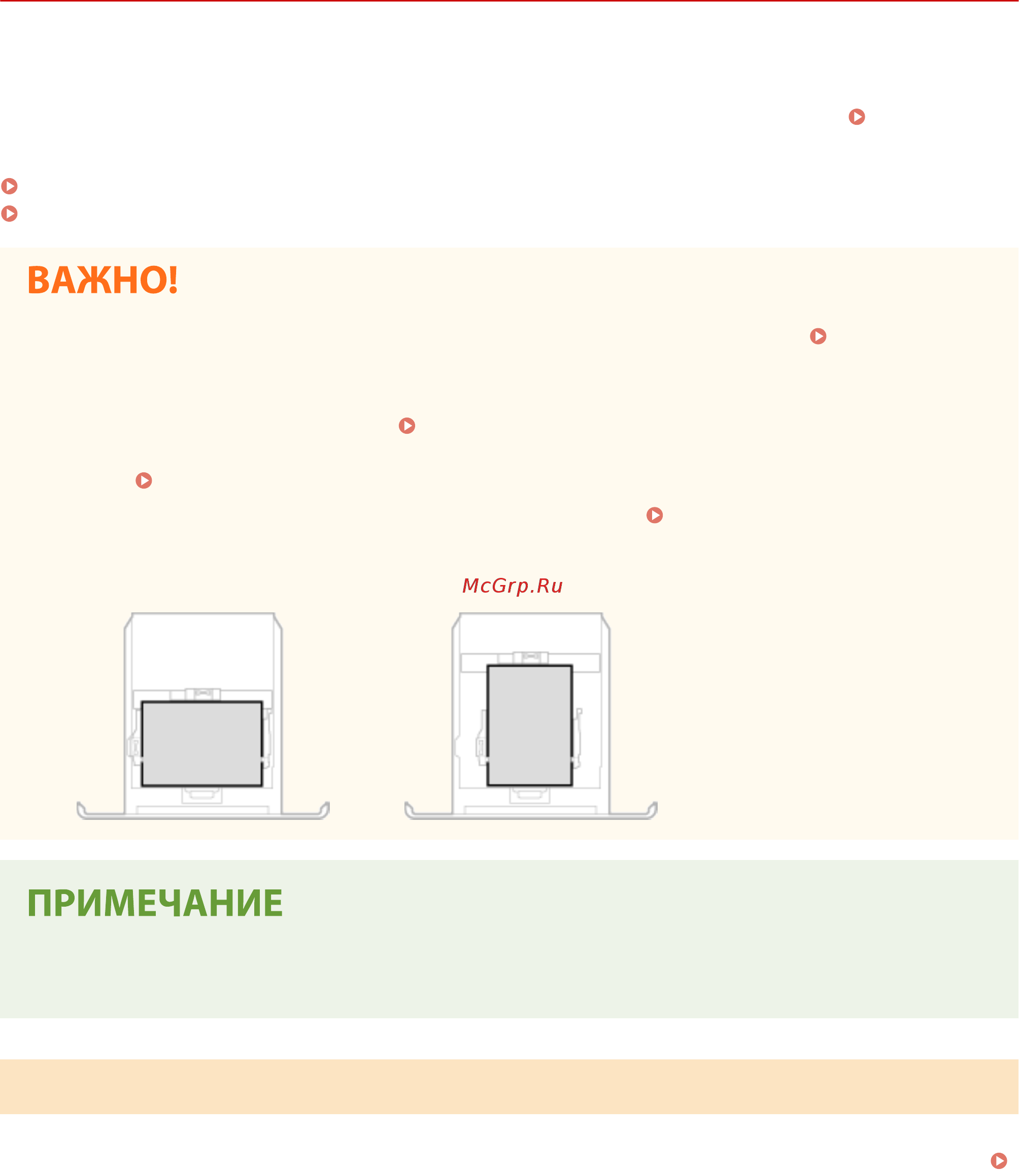 Canon LBP223dw [135/548] Загрузка бумаги в лоток