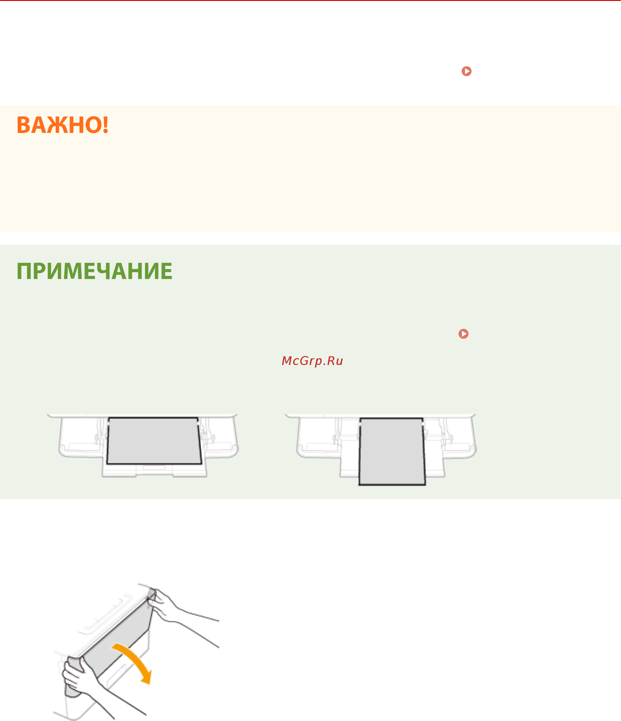 Canon iSensys LBP228x [141/548] Загрузка бумаги в универсальный лоток