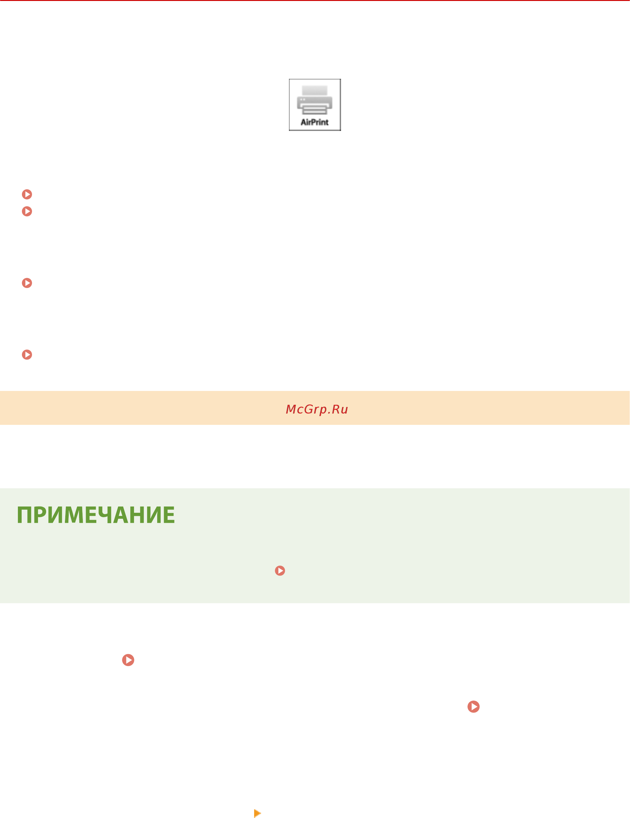 Canon LBP228x [210/548] Настройка параметров airprint