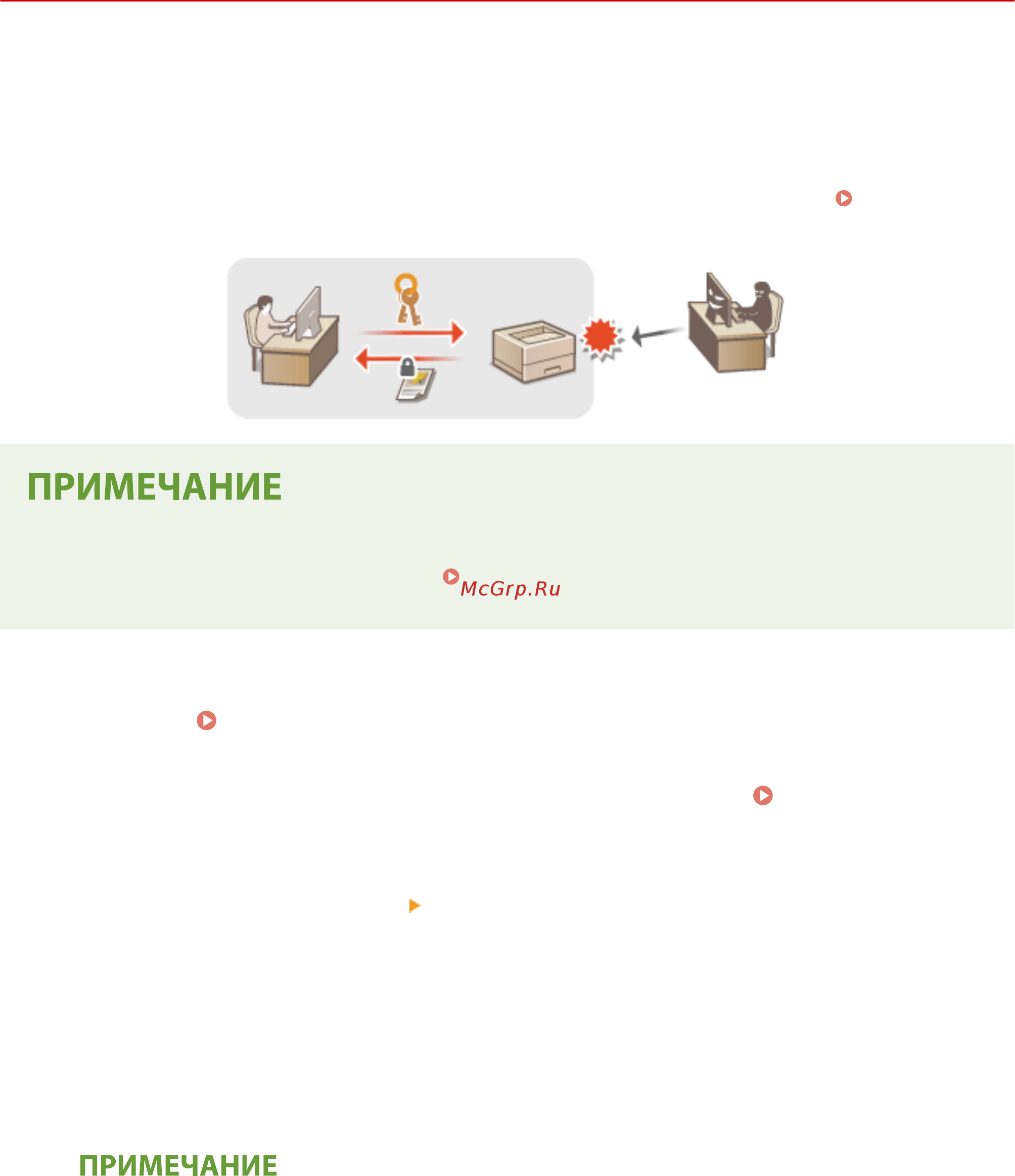 Canon i-SENSYS LBP226dw [250/548] Задание ключа и сертификата для tls