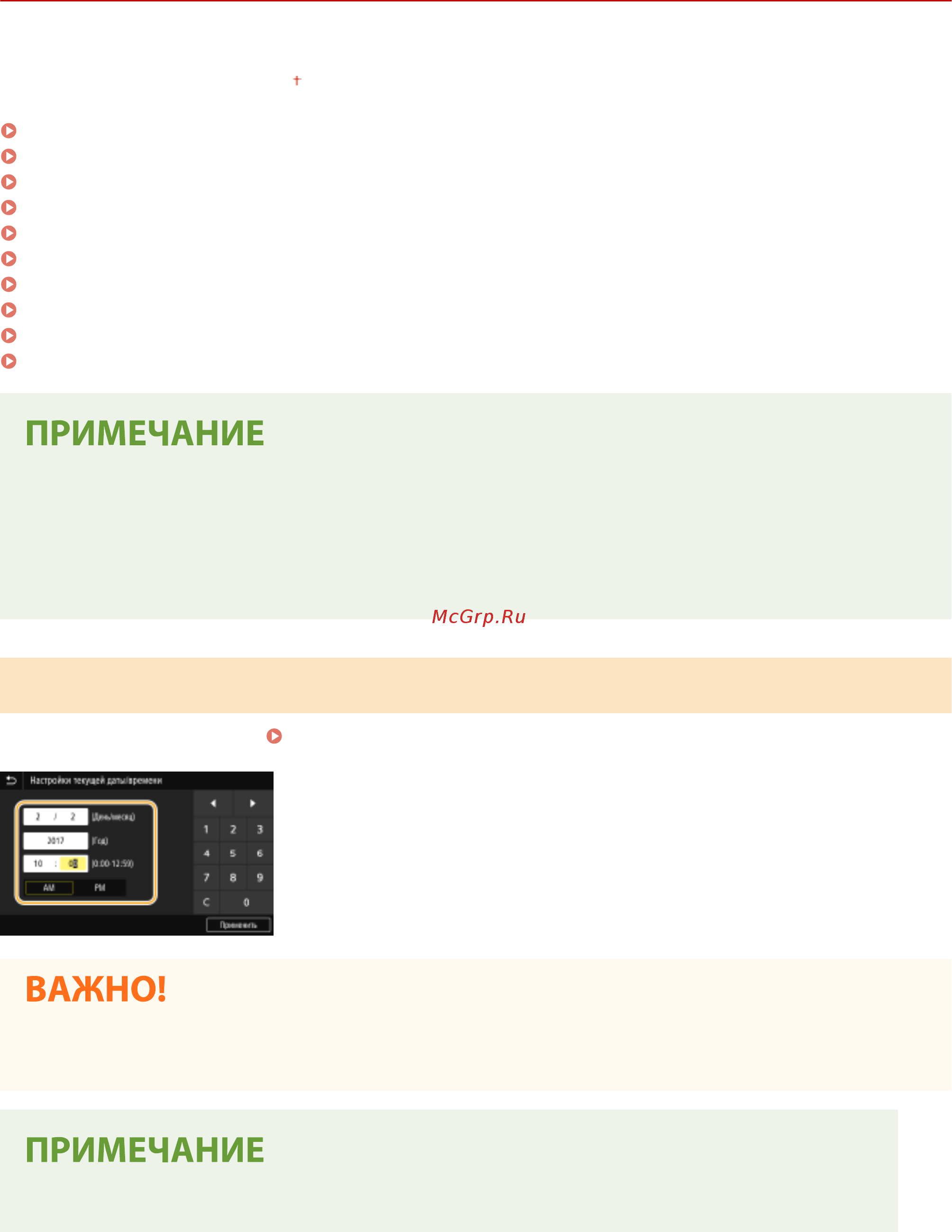 Canon LBP228x [318/548] Настройки таймера энергосбережения