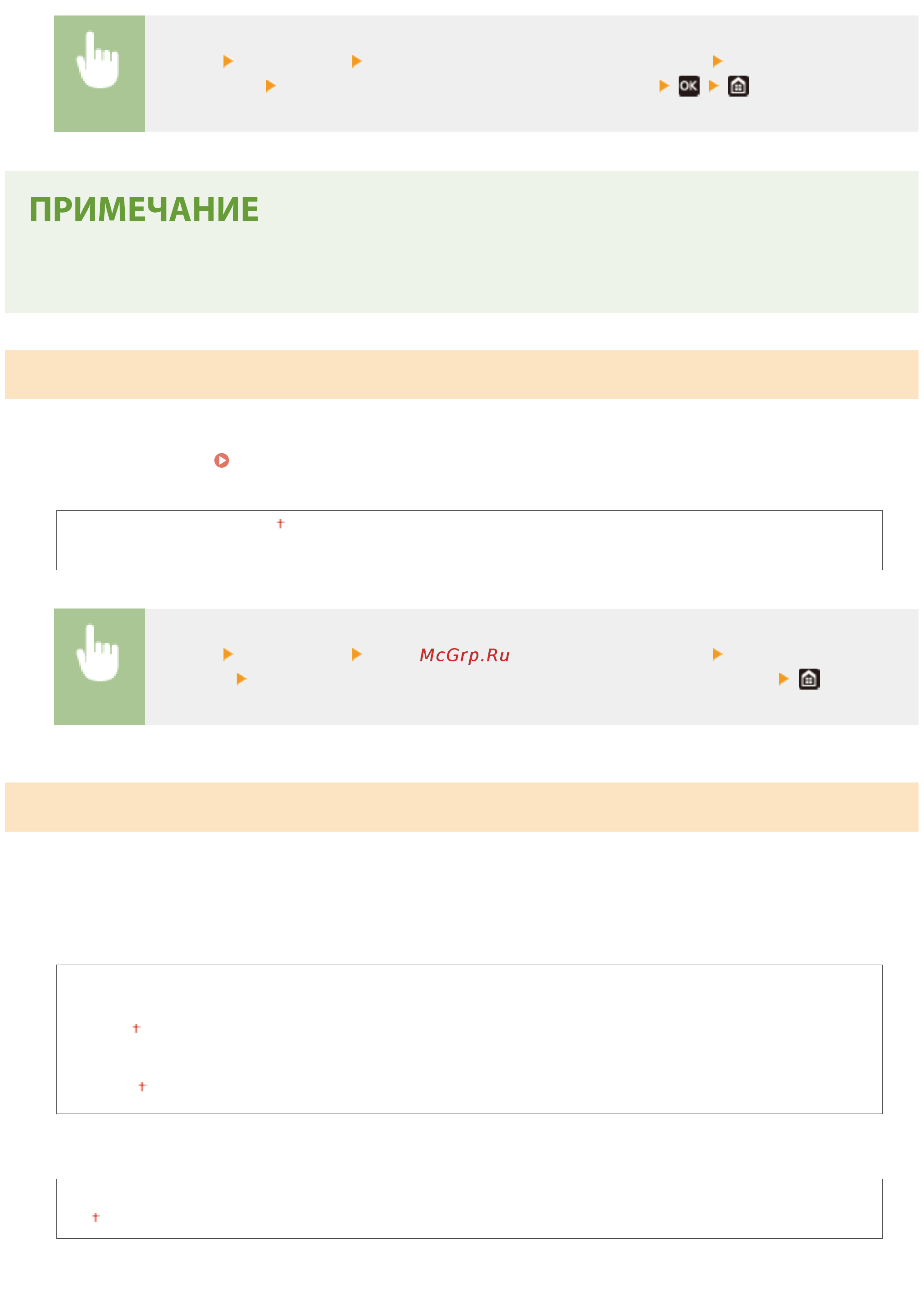 Canon i-SENSYS LBP226dw Руководство пользователя онлайн [321/548] 568907