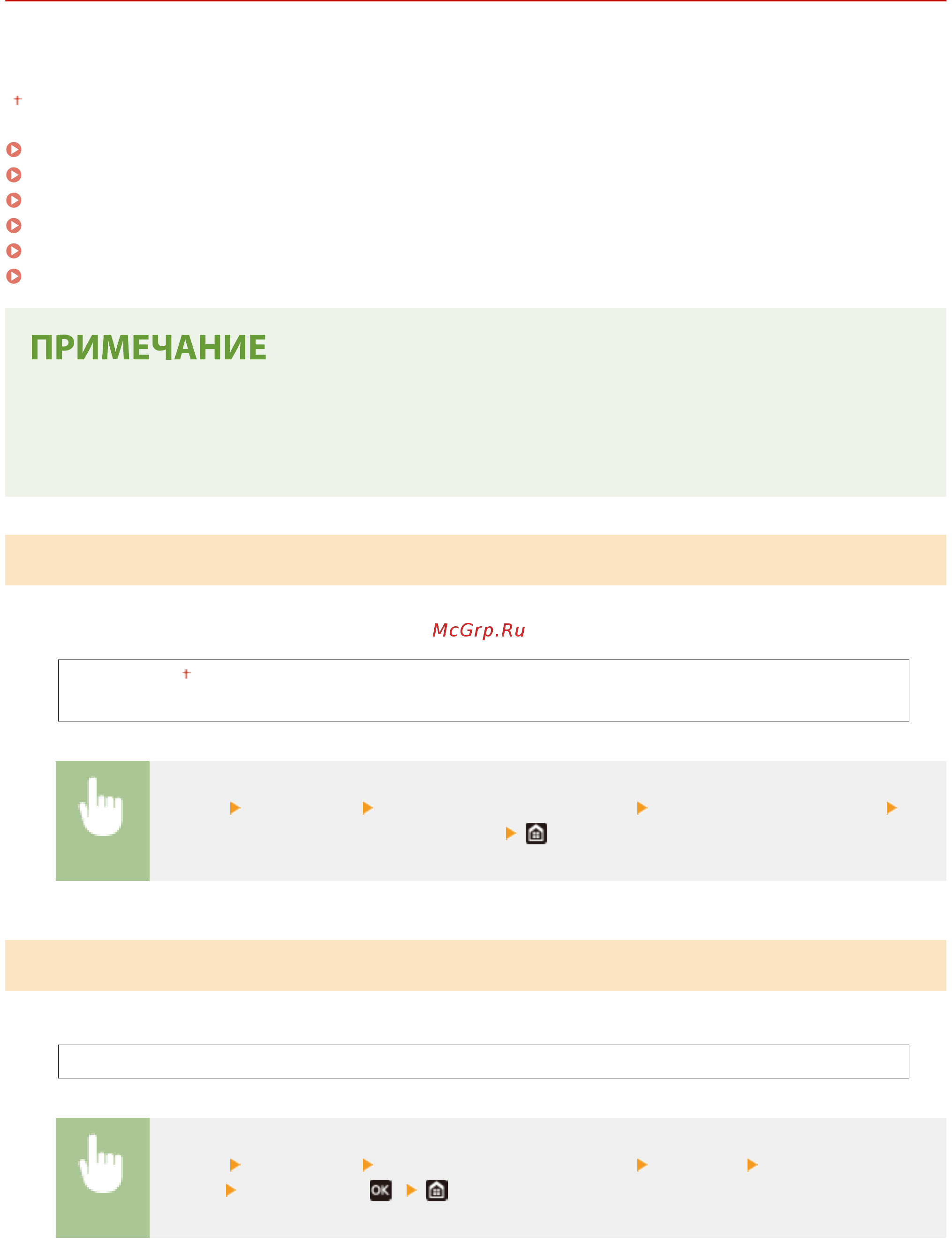 Canon iSensys LBP228x [346/548] Специальные возможности