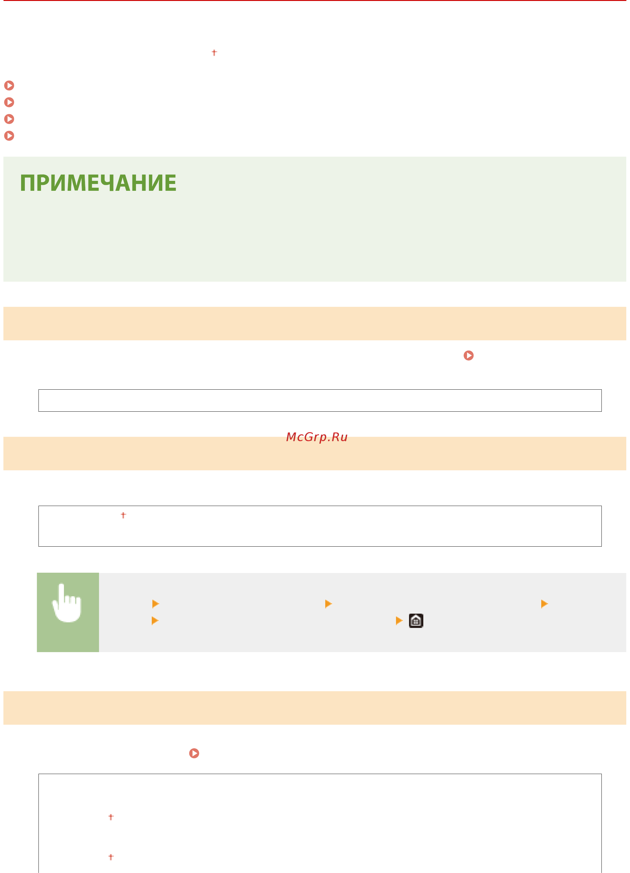 Canon iSensys LBP228x [352/548] Настройка качества изображения