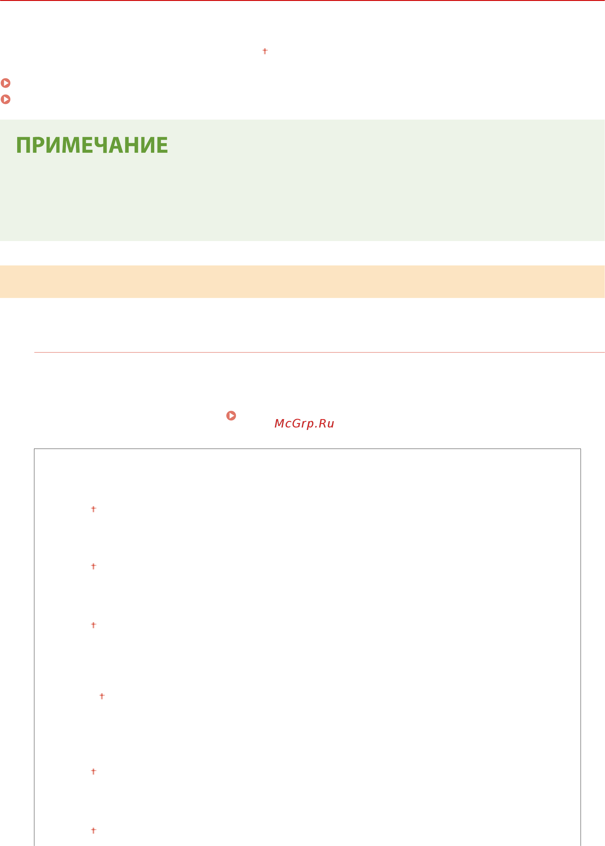 Canon LBP226dw [362/548] Общее