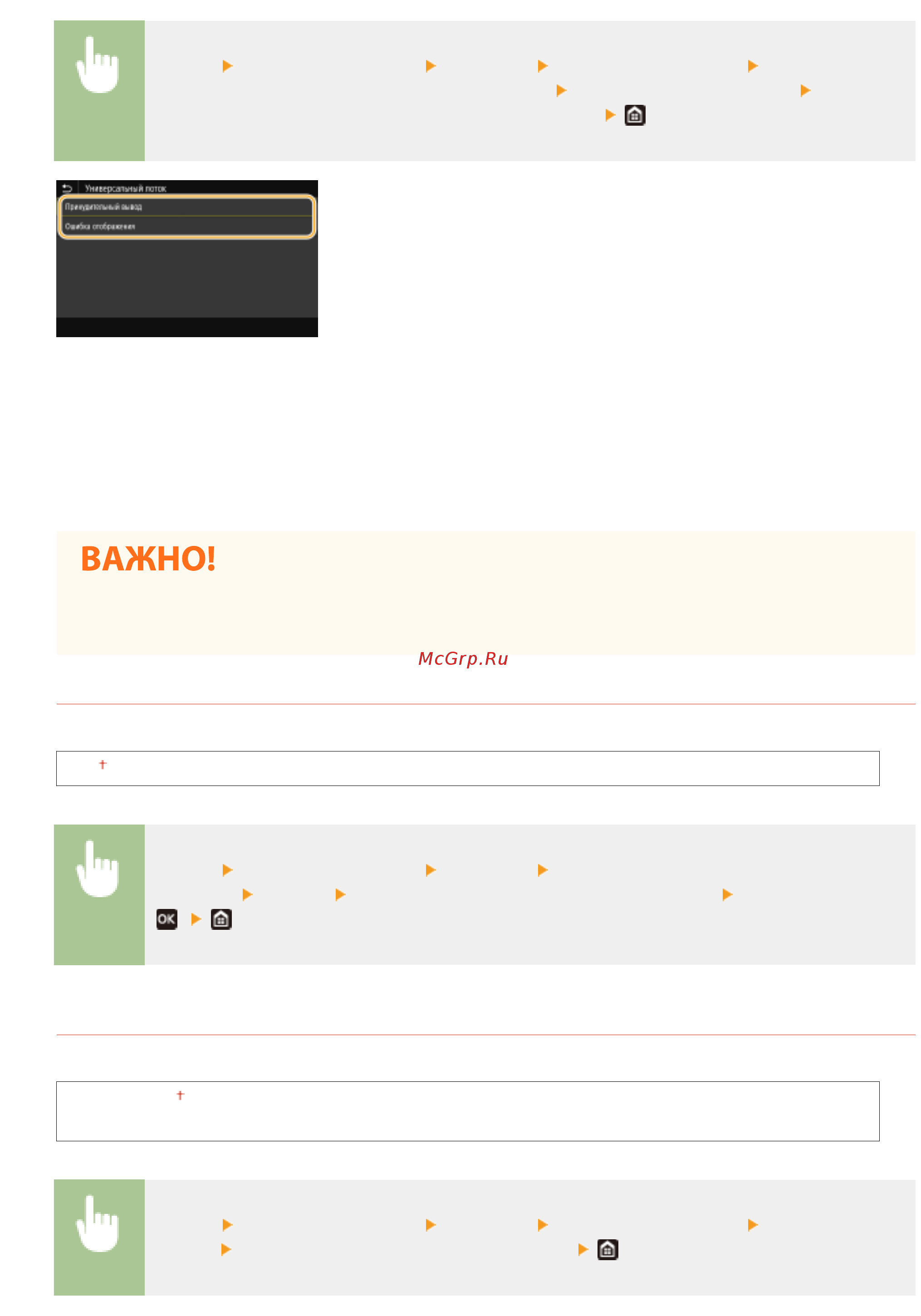 Canon LBP223dw Руководство пользователя онлайн [367/548] 548656