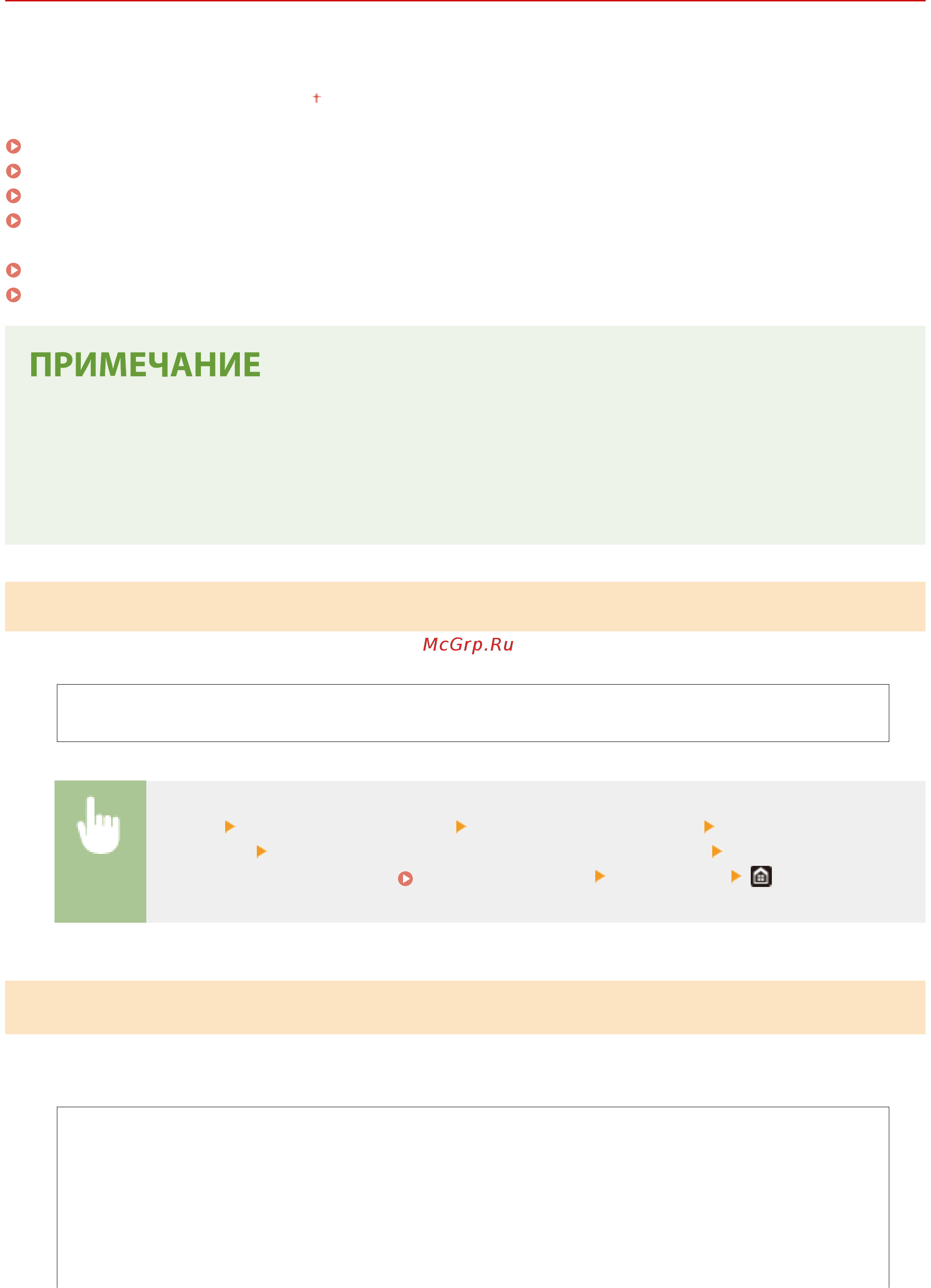 Canon LBP228x [405/548] Управление устройством