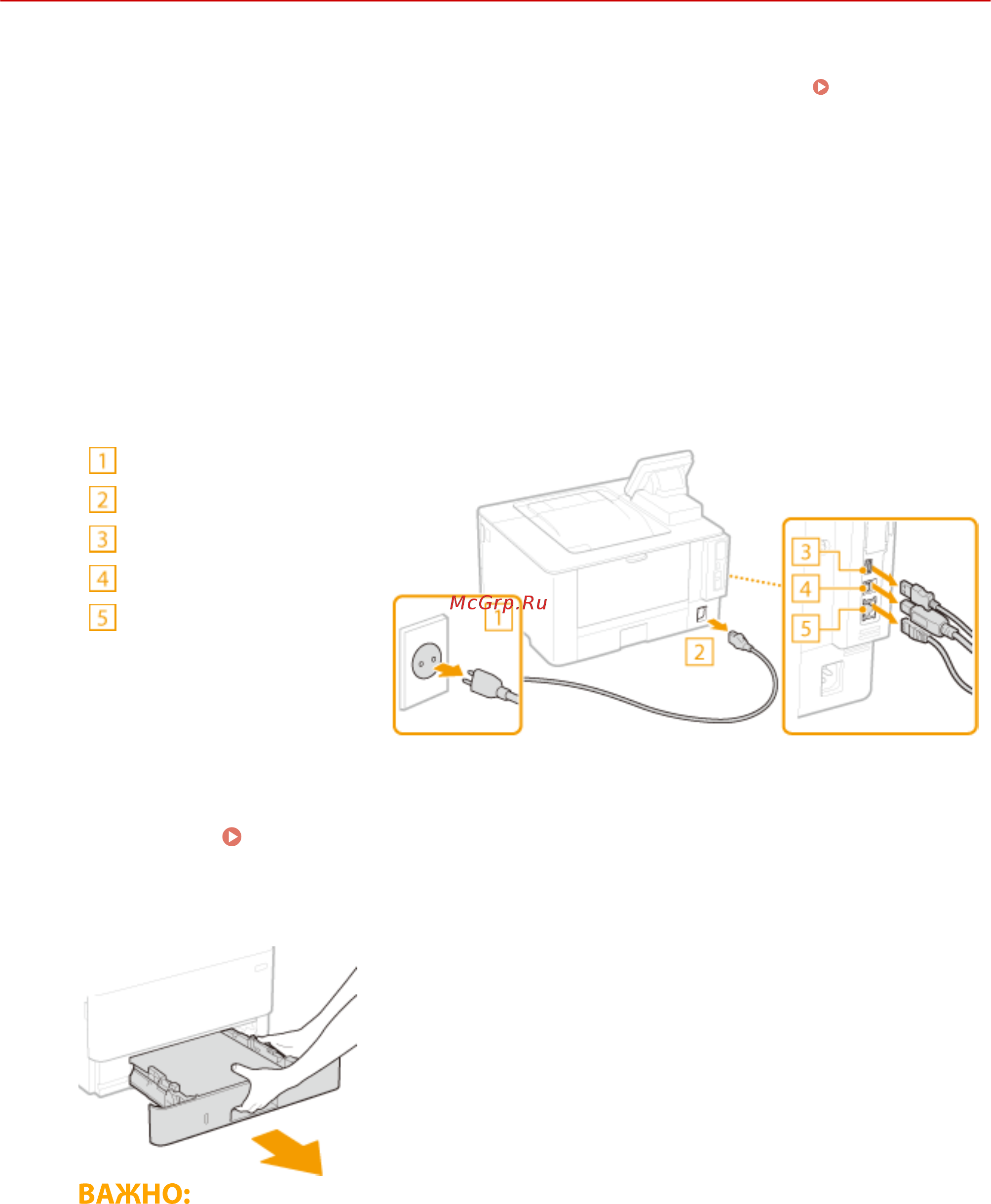 Canon i-Sensys LBP223dw [429/548] Перемещение аппарата
