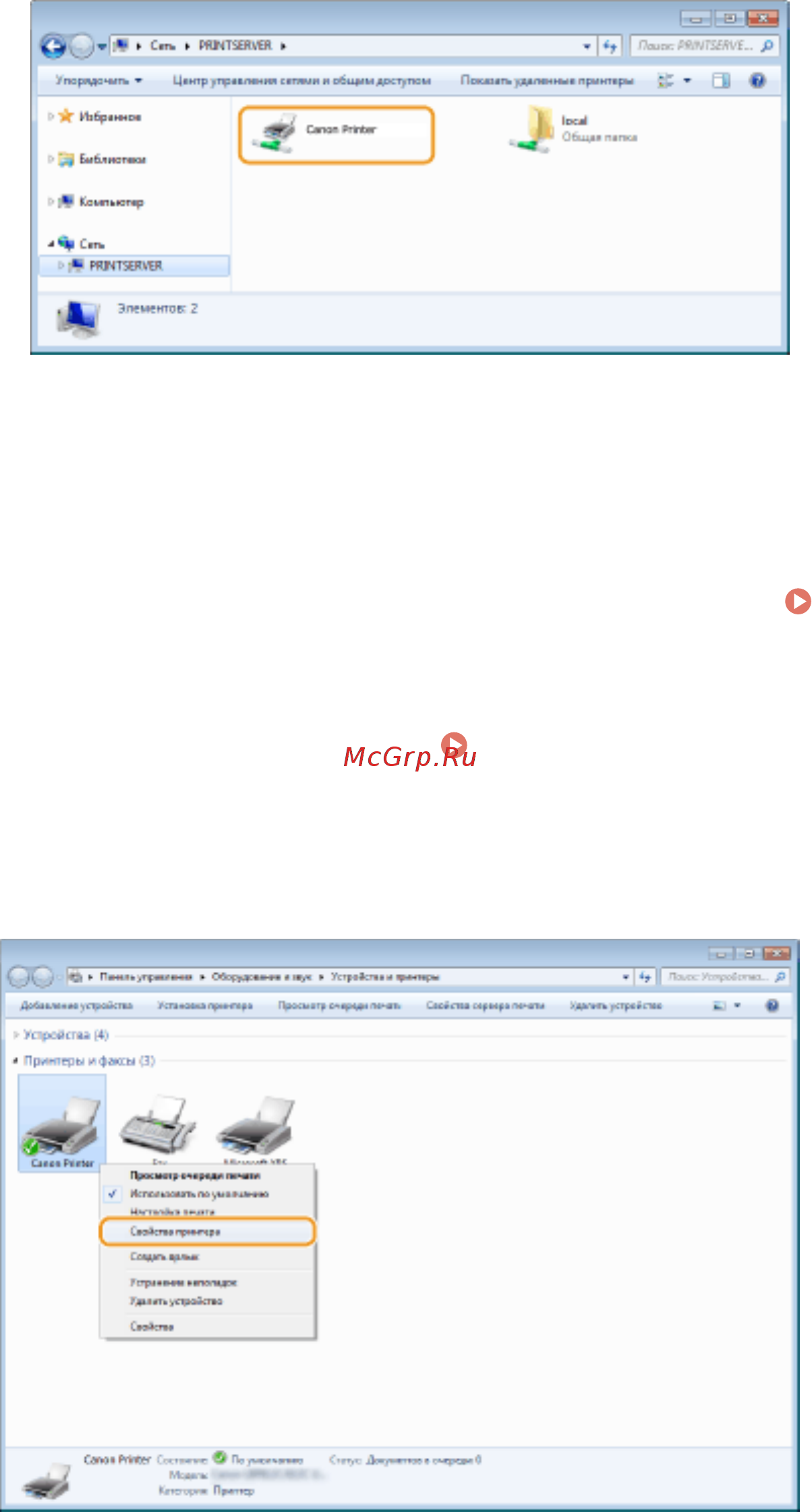 Canon LBP223dw [483/548] Печать пробной страницы в windows