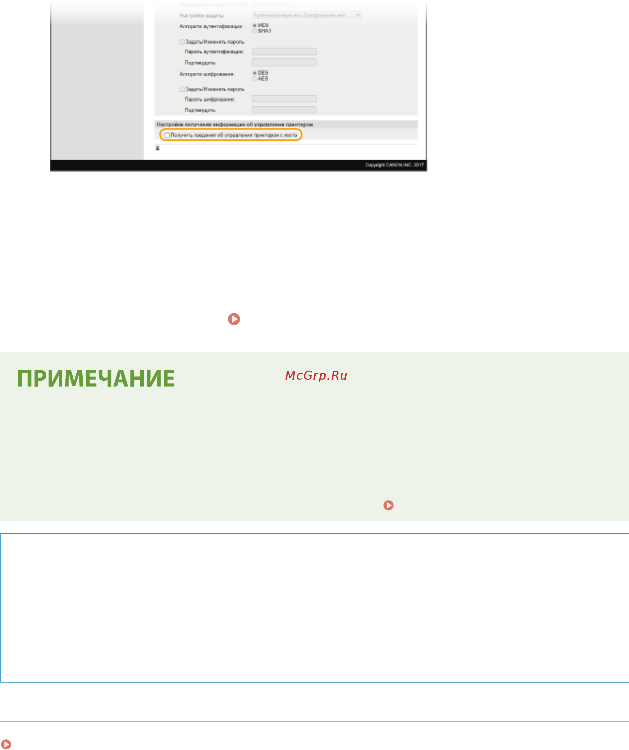 Canon LBP226dw [84/548] Использование панели управления