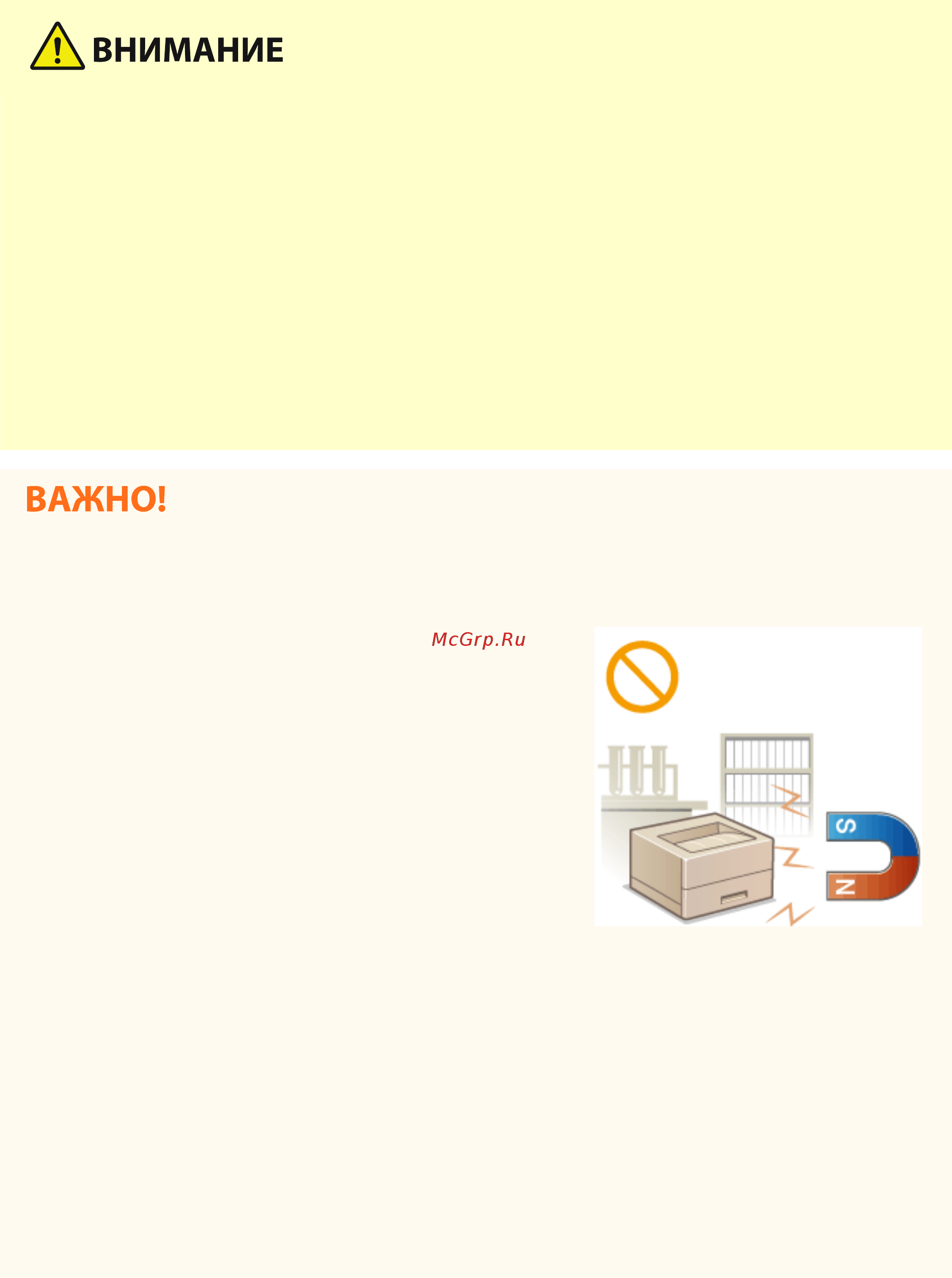Canon i-SENSYS LBP623Cdw [10/625] Не устанавливайте устройство в указанных ниже местах так как это может