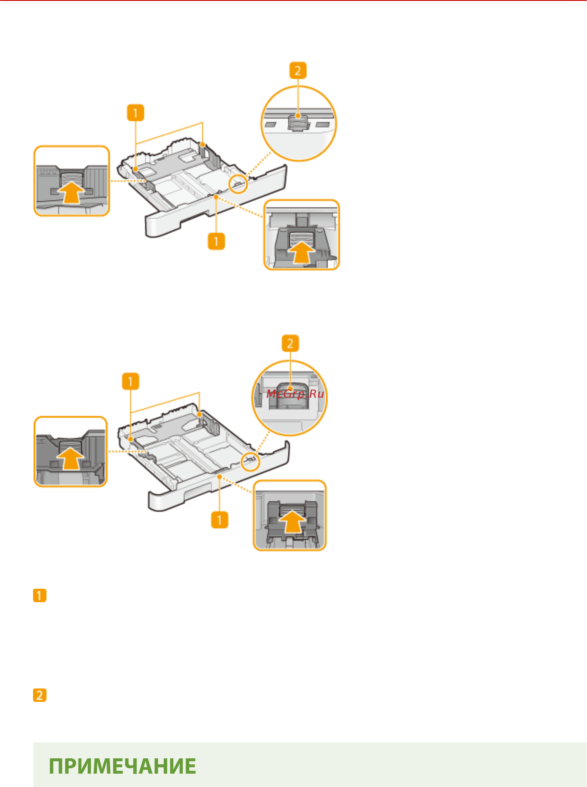 Canon i-SENSYS LBP623Cdw [101/625] Лоток для бумаги