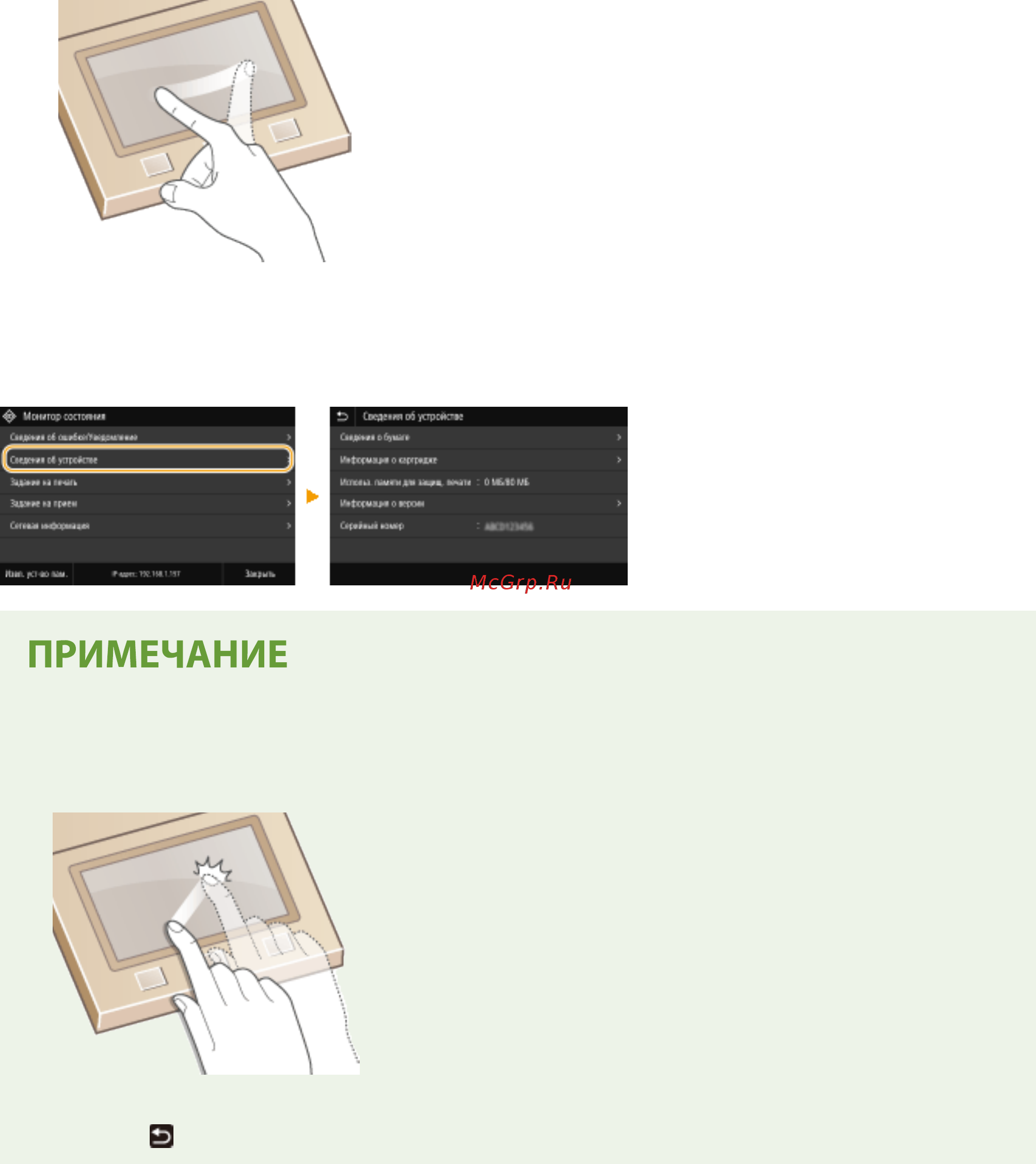 Canon i-SENSYS LBP663Cdw [125/625] Выбор элементов