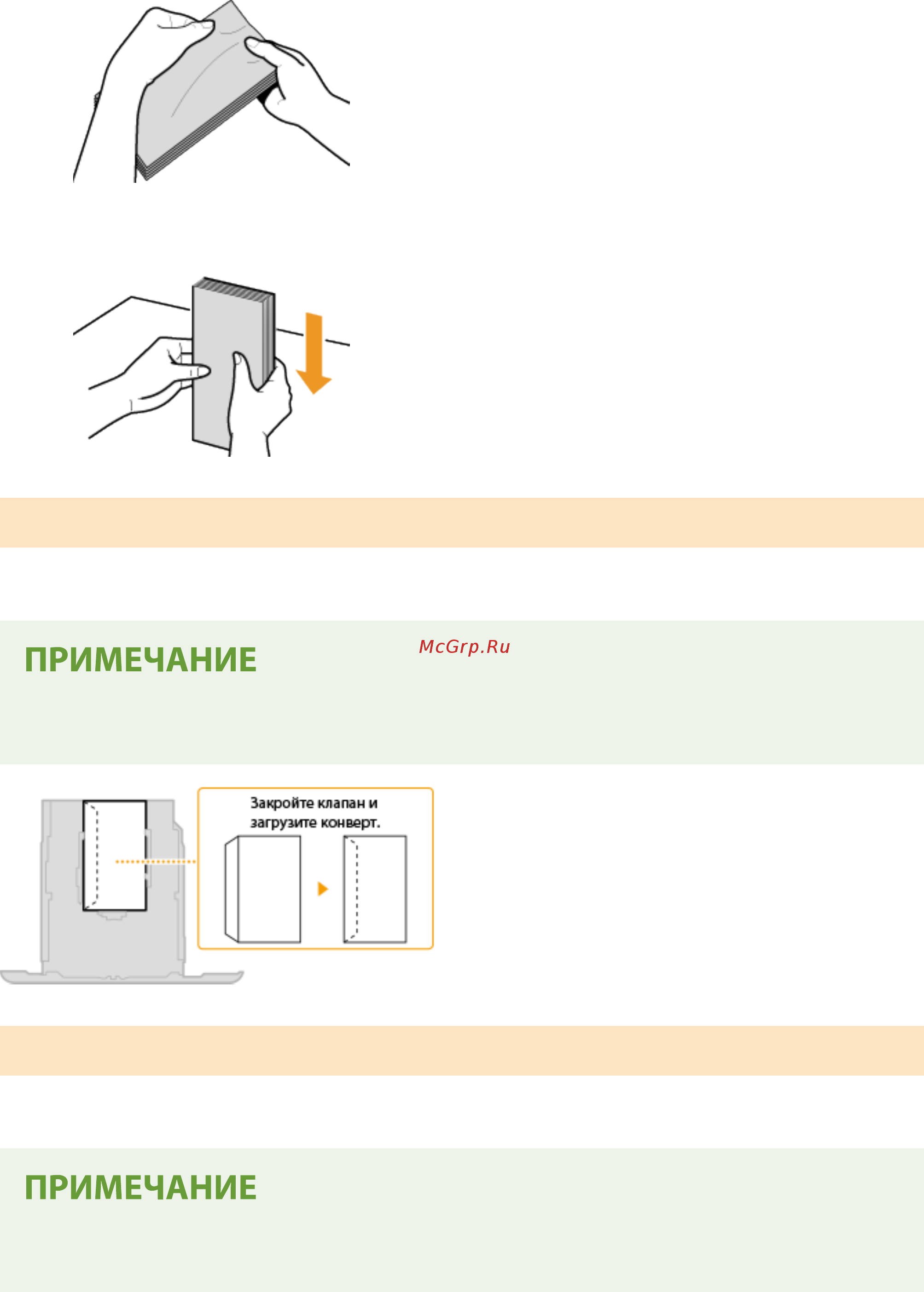 Canon i-SENSYS LBP664Cx [148/625] В лотке для бумаги