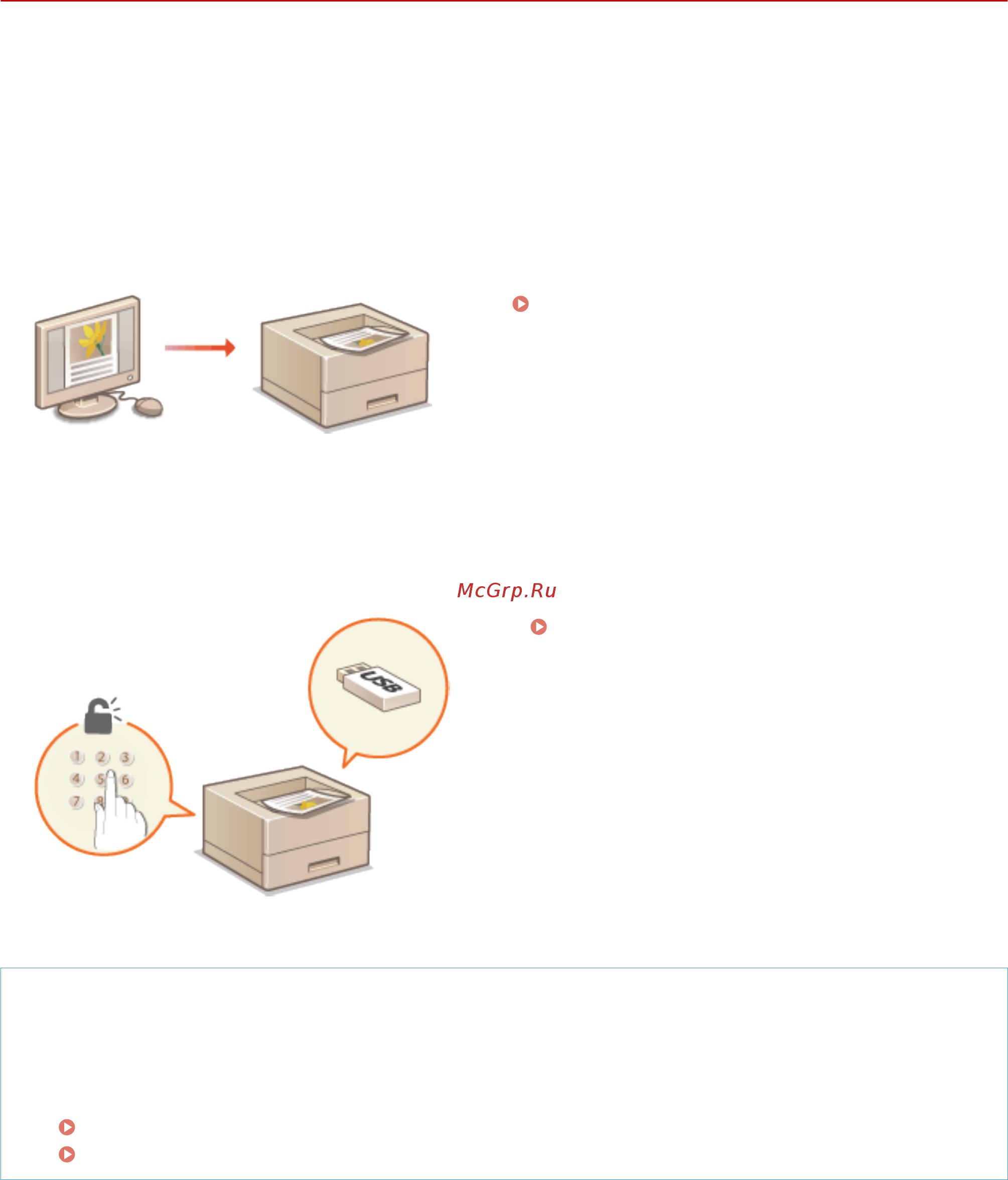 Canon i-SENSYS LBP663Cdw [176/625] Печать