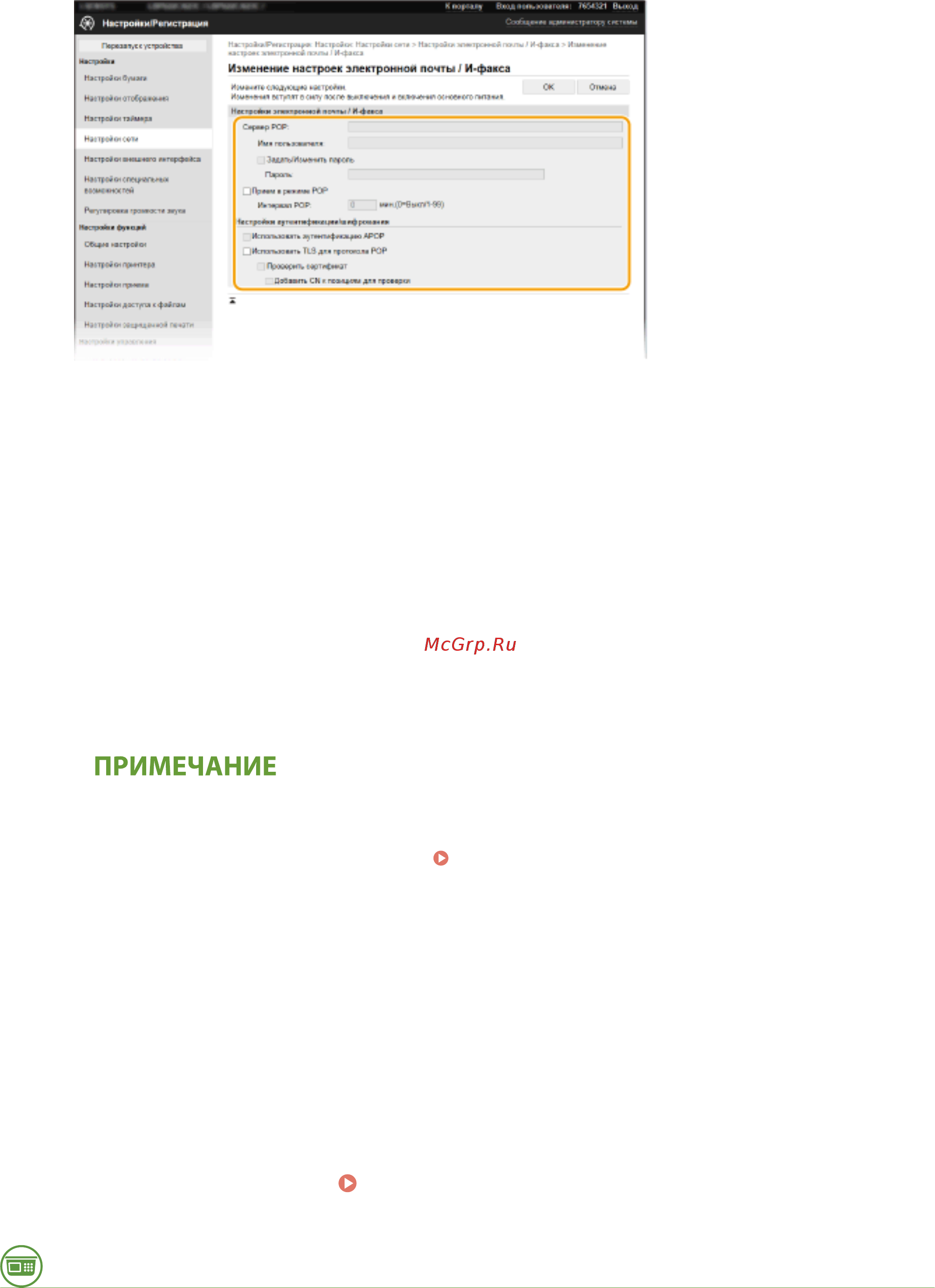 Canon i-SENSYS LBP623Cdw [206/625] С панели управления