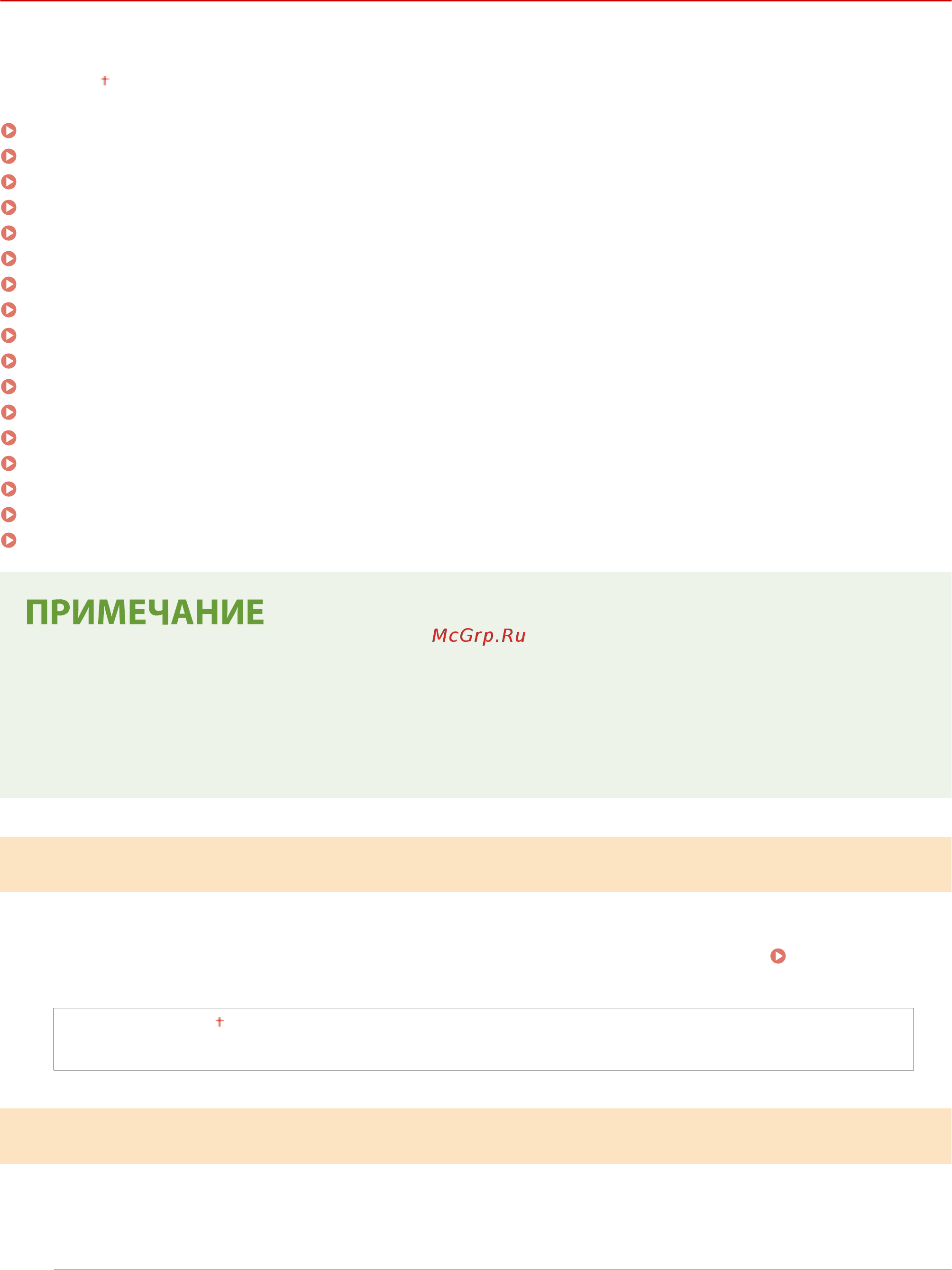 Canon i-SENSYS LBP621Cw [334/625] Сеть