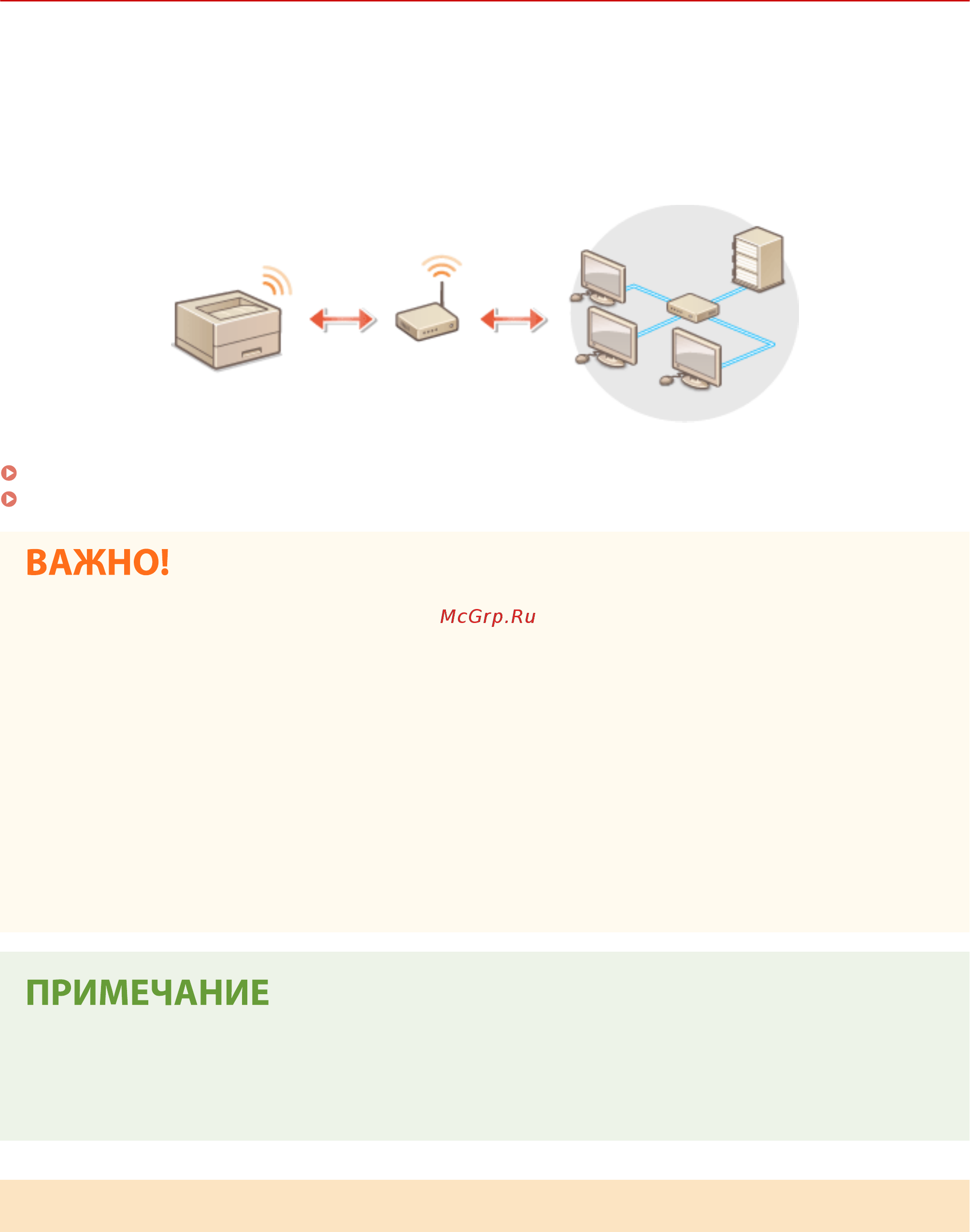 Canon i-SENSYS LBP663Cdw [35/625] Подключение к беспроводной локальной сети