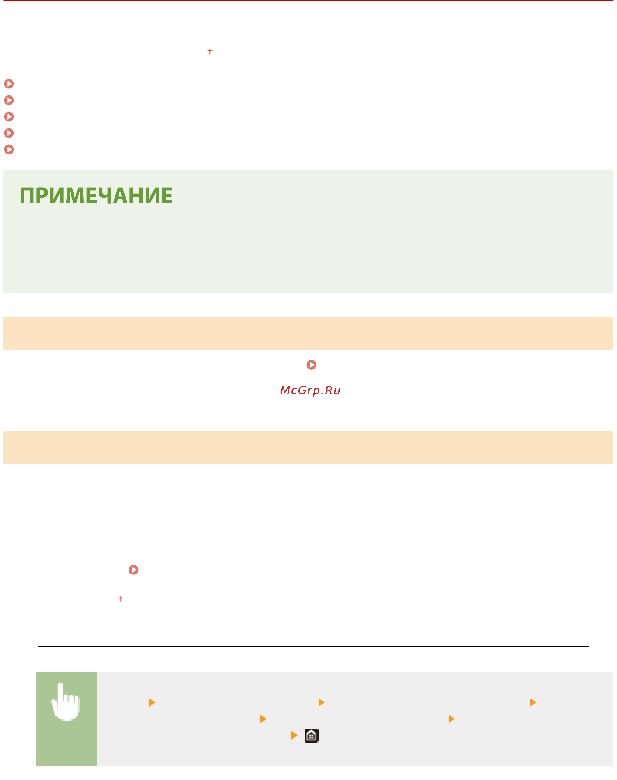 Canon i-SENSYS LBP623Cdw [362/625] Настройка качества изображения