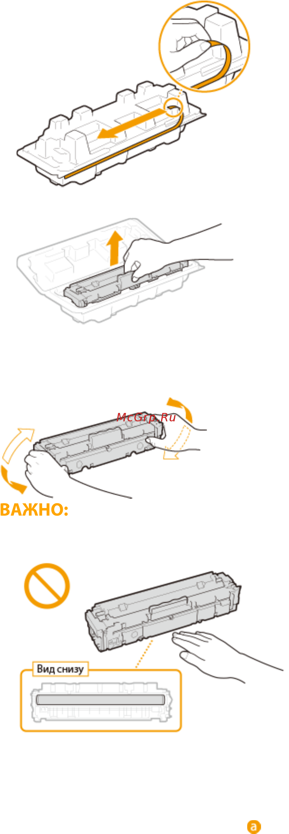 Canon i-SENSYS LBP621Cw [473/625] Встряхните картридж с тонером 5 6 раз как показано ниже чтобы тонер