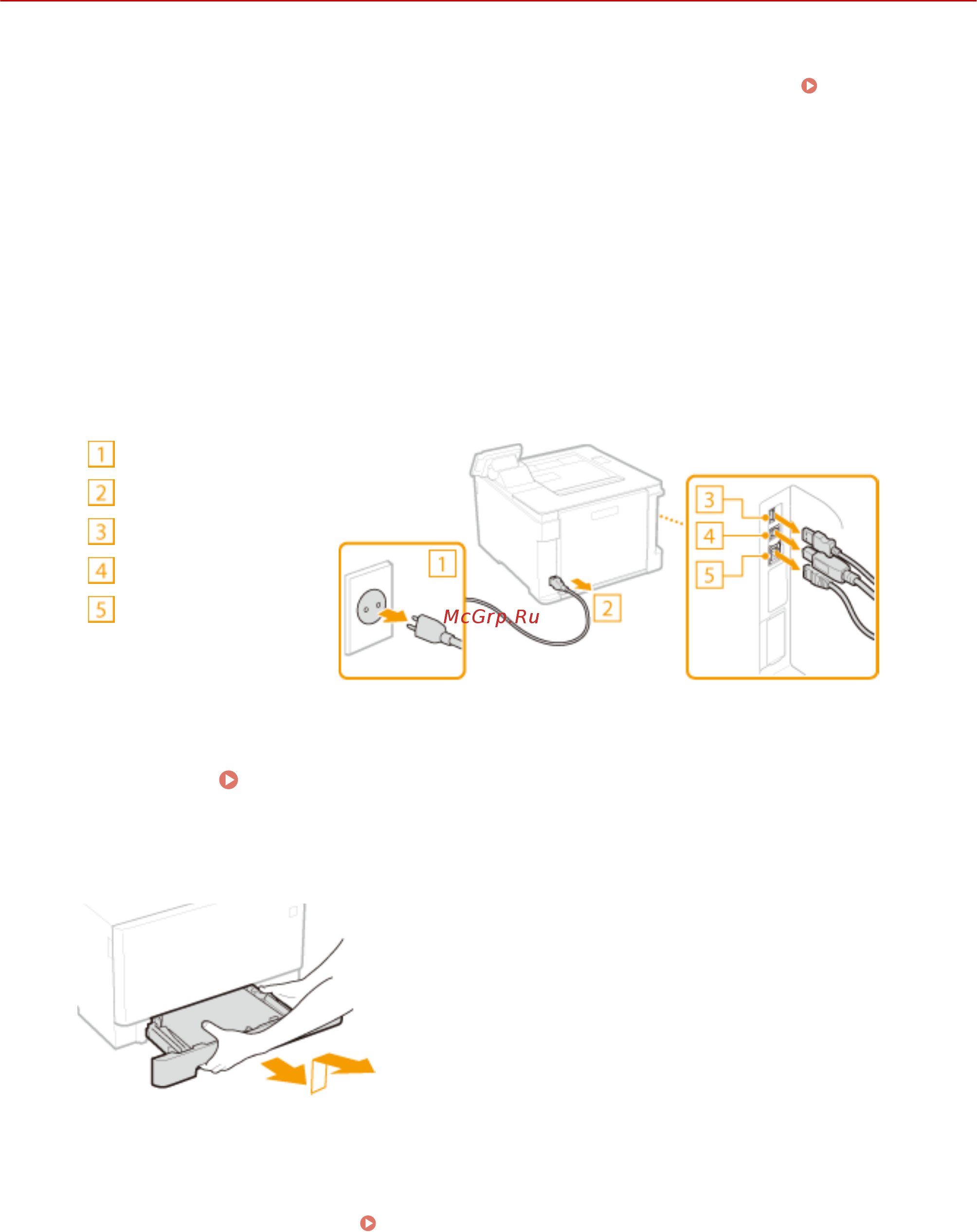 Canon i-SENSYS LBP663Cdw [476/625] Перемещение аппарата