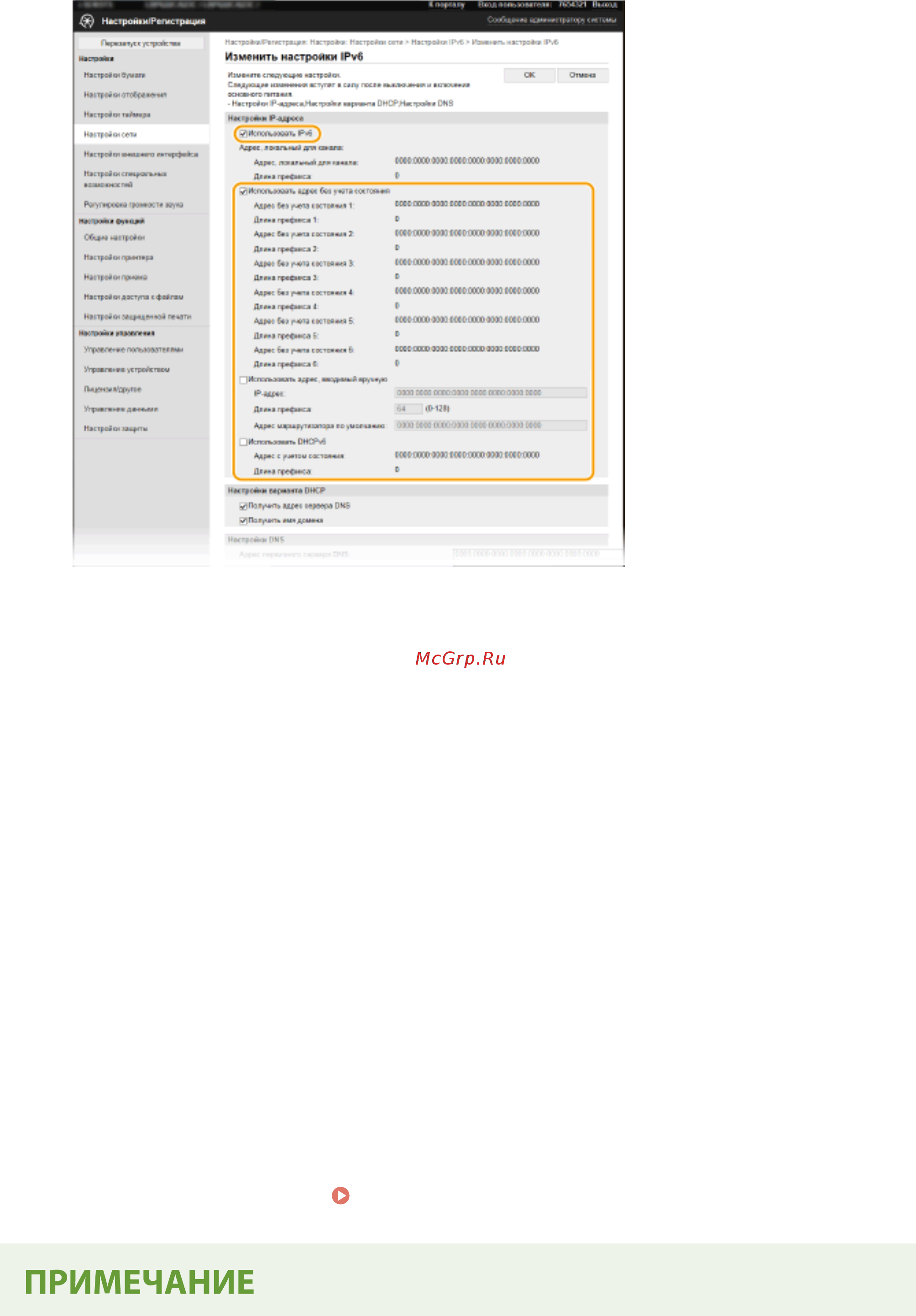 Canon i-SENSYS LBP623Cdw [53/625] Перезапуск аппарата p 106