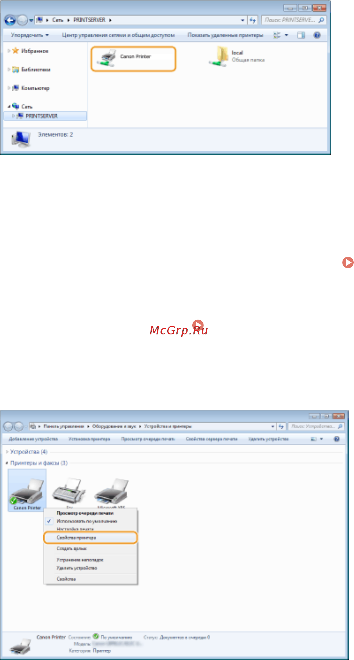 Canon i-SENSYS LBP621Cw [535/625] Печать пробной страницы в windows
