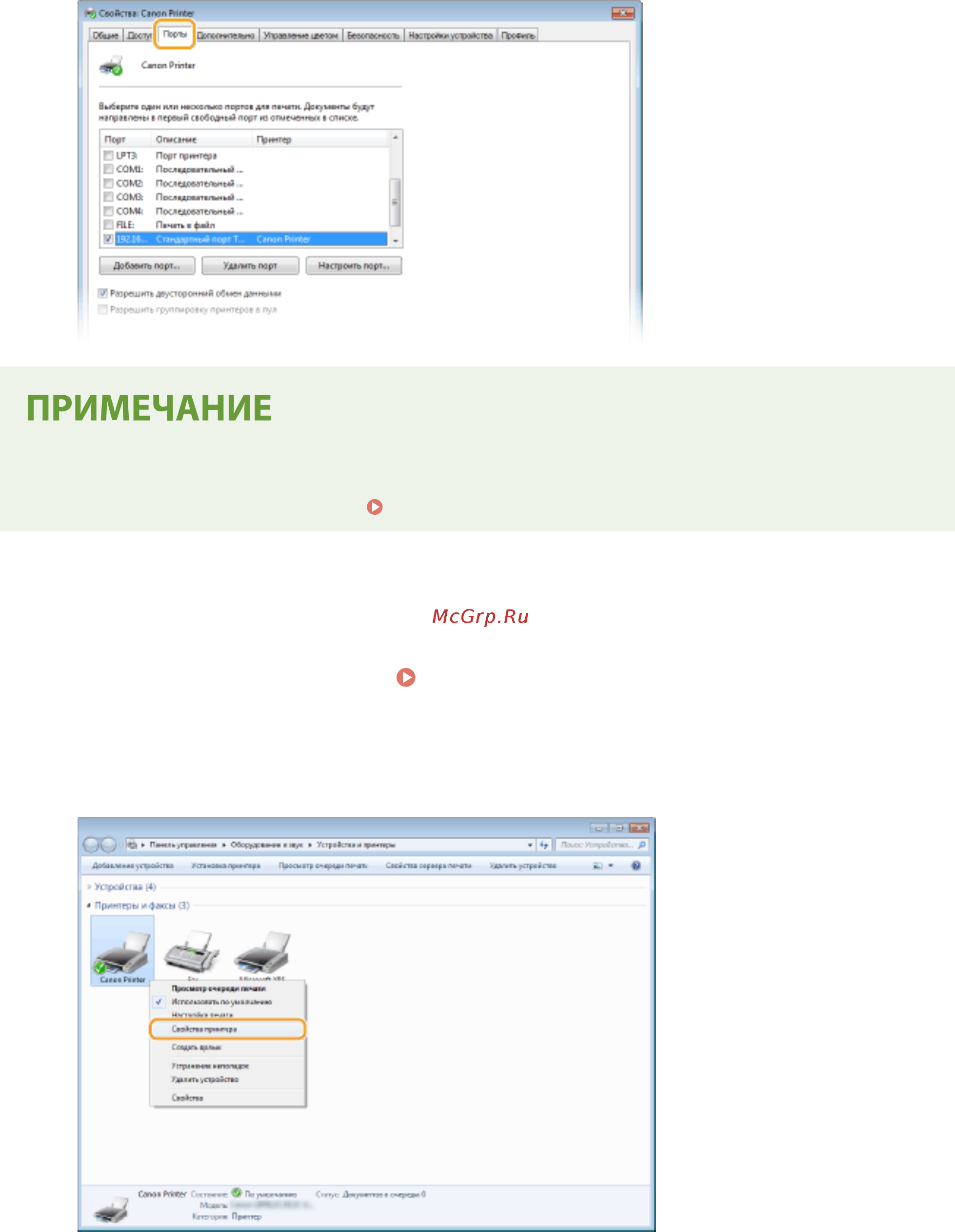 Canon i-SENSYS LBP623Cdw [538/625] Проверка двунаправленной связи