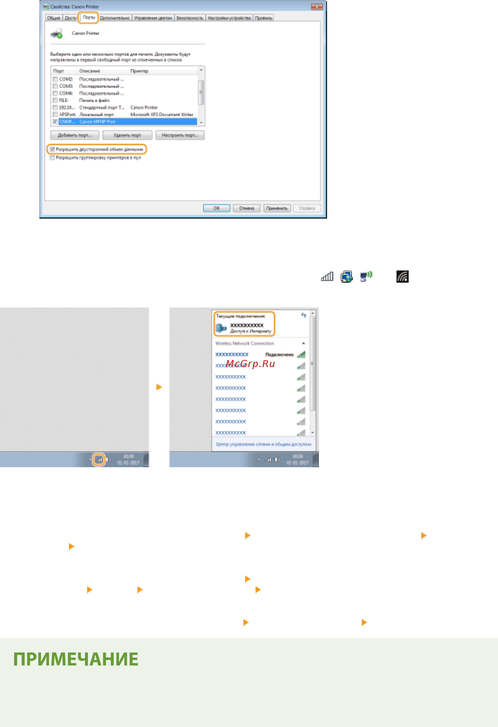 Canon i-SENSYS LBP623Cdw [539/625] При печати из приложения магазина windows