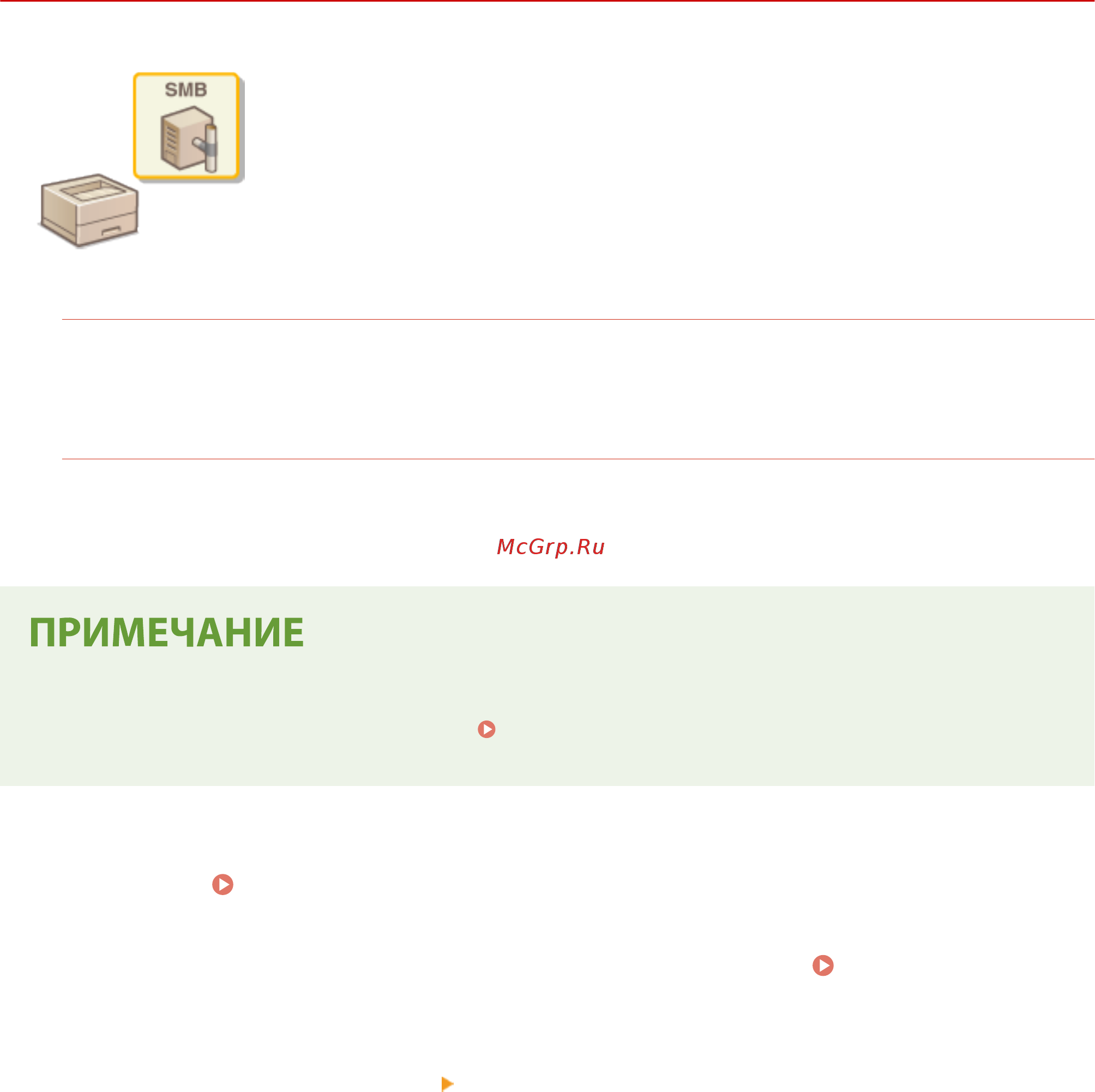 Canon i-SENSYS LBP663Cdw [77/625] Настройка smb