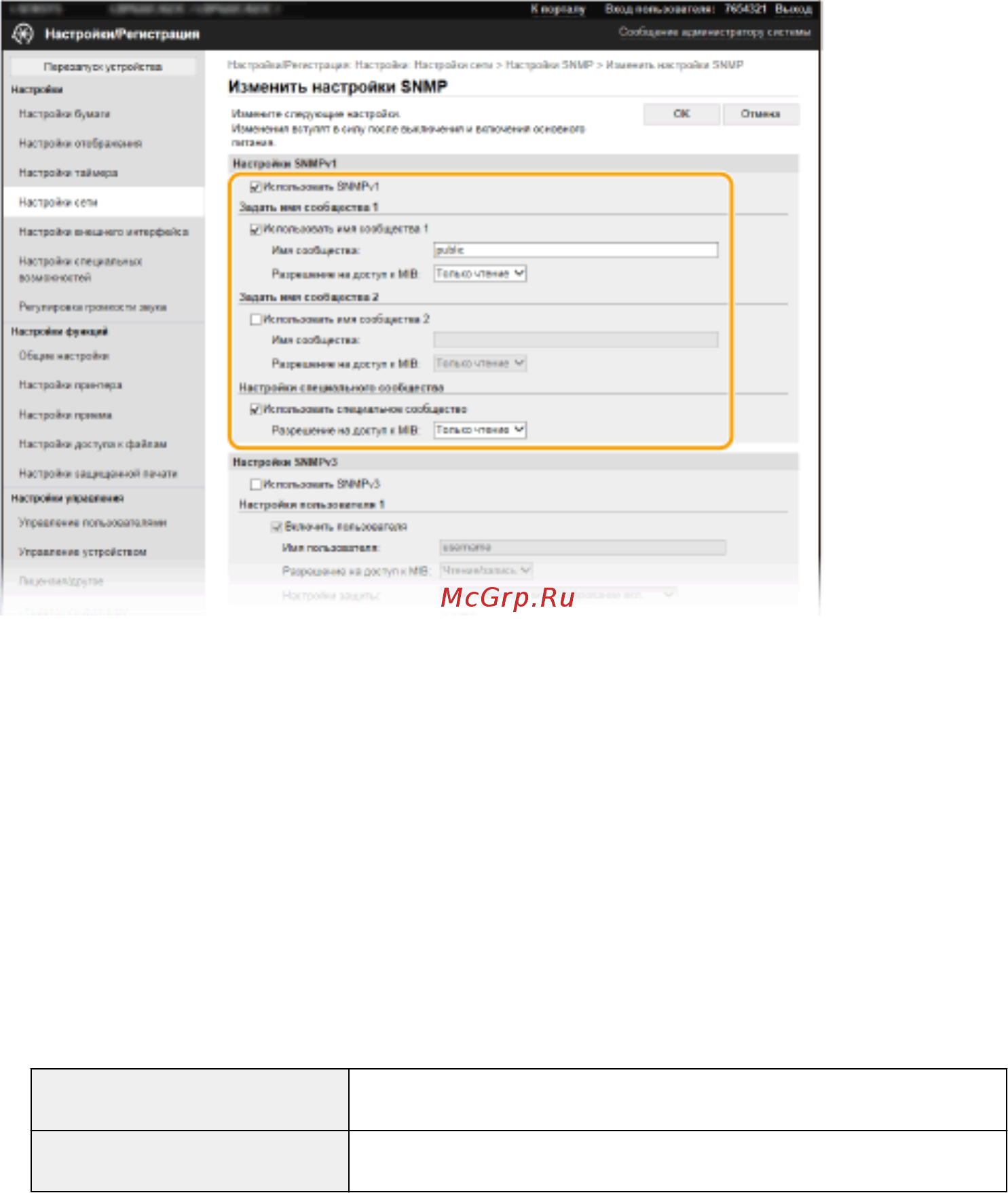 Canon i-SENSYS LBP621Cw [82/625] Щелкните изменить