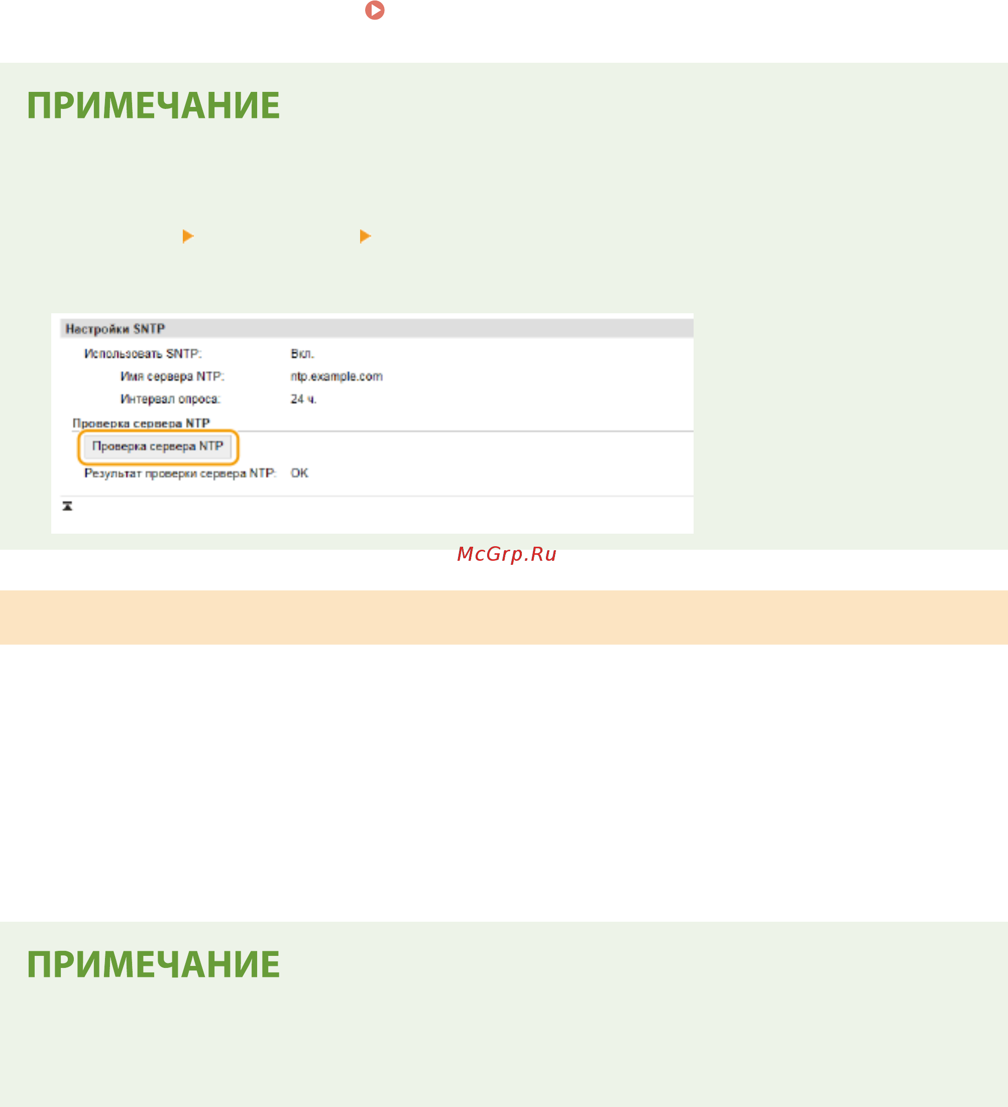 Canon i-SENSYS LBP623Cdw [86/625] Контроль аппарата с помощью систем управления устройствами