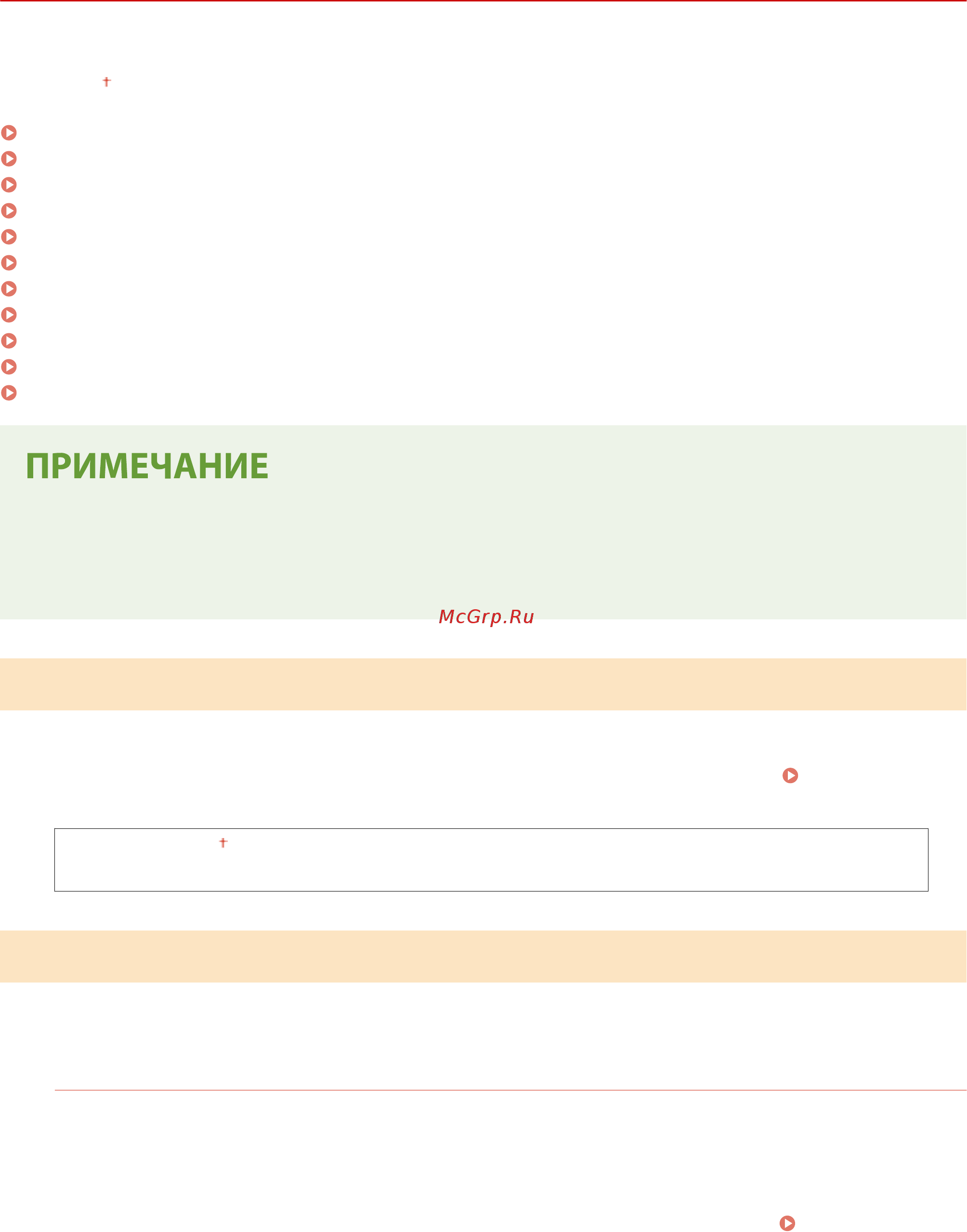 Canon i-SENSYS MF112 [225/401] Настройки сети