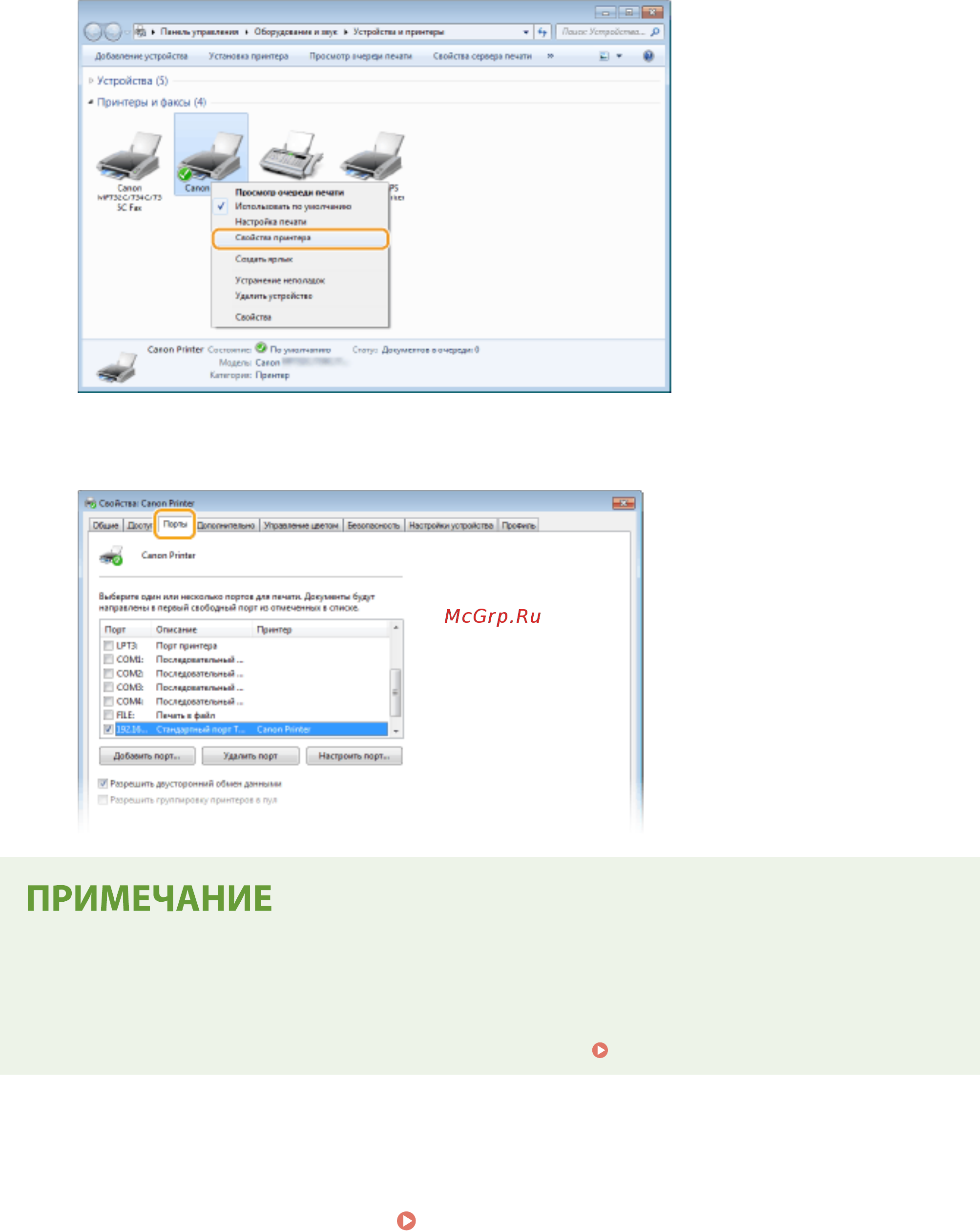 Canon i-SENSYS MF112 [363/401] Проверка двунаправленной связи