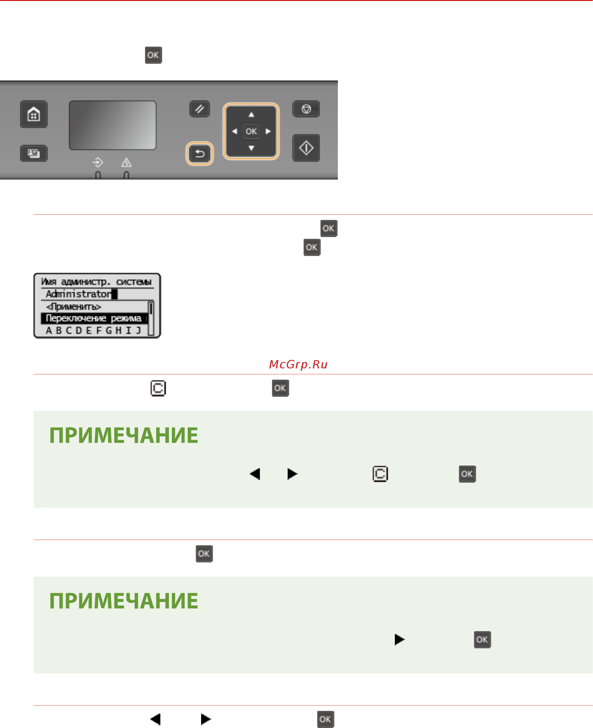 Canon i-SENSYS MF112 [92/401] Ввод текста