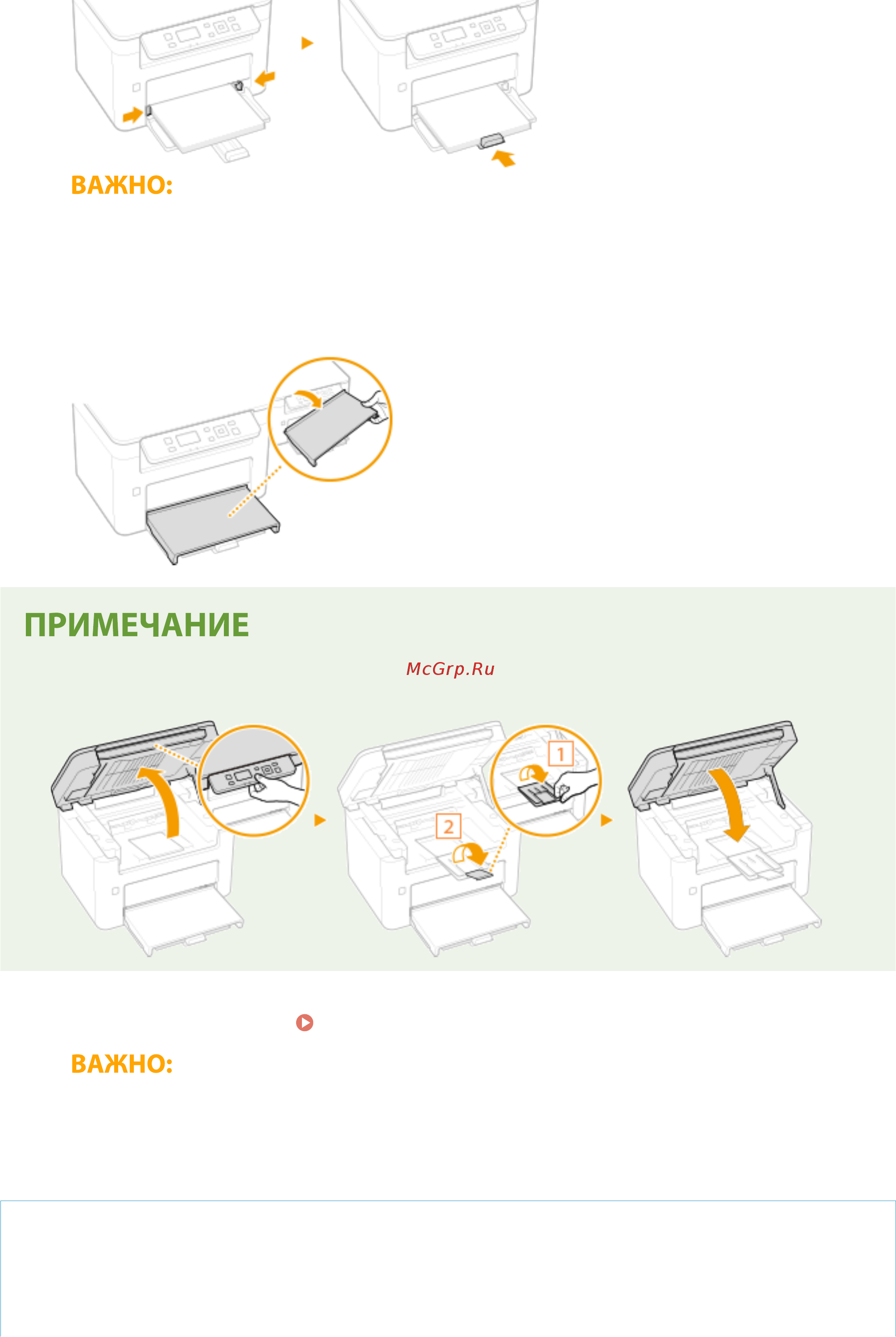 Canon i-SENSYS MF112 [99/401] Замените крышку бумаги