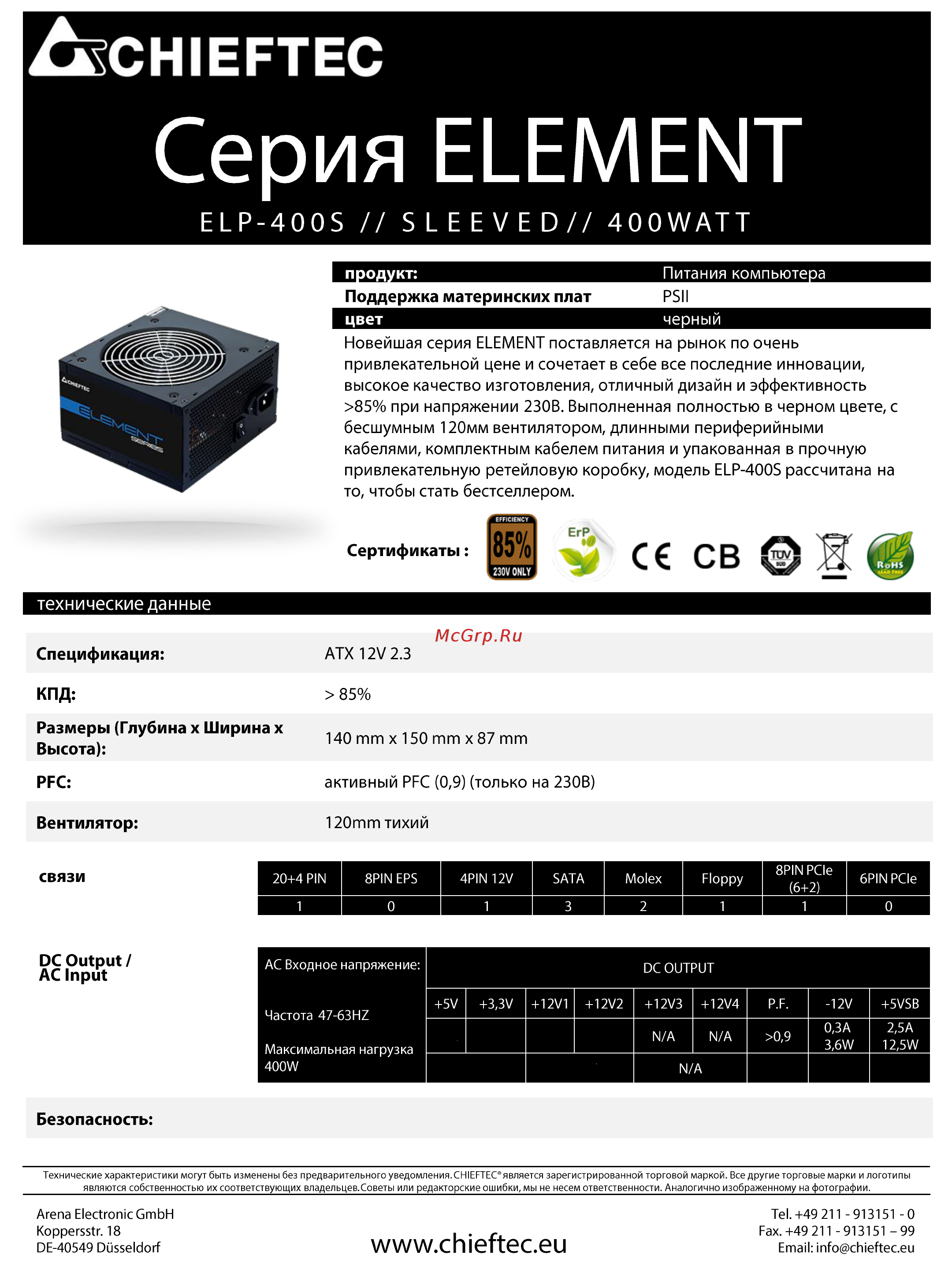 Chieftec ELP-400S Техническая спецификация онлайн