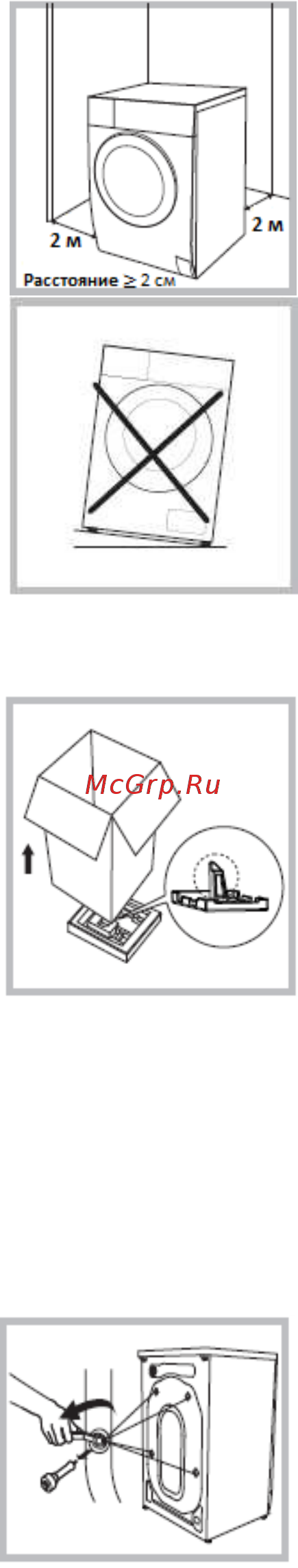 Samtron WM-M855142 Инструкция по эксплуатации онлайн [6/26] 548749