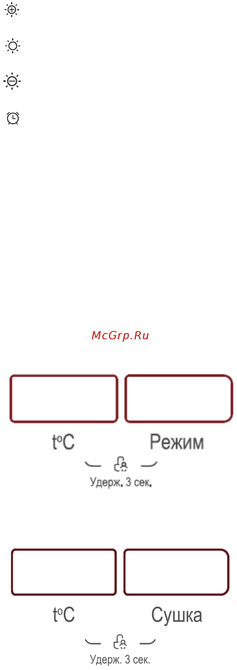 Samtron WM-M850141D Инструкция по эксплуатации онлайн [16/26] 548754