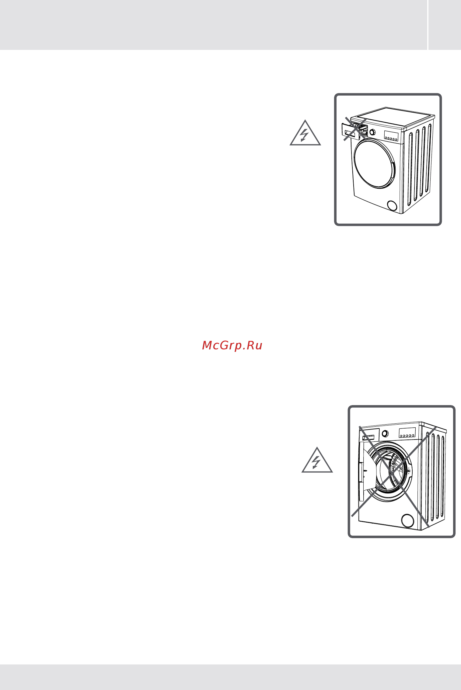 Samtron WM-V640102 Инструкция по эксплуатации онлайн [10/83] 548763