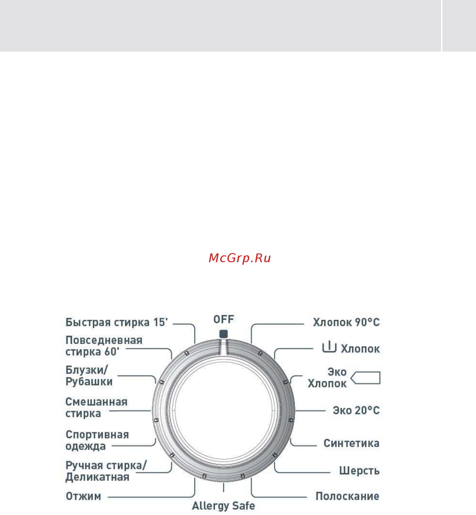 Samtron WM-V640102 Инструкция по эксплуатации онлайн [35/83] 548763